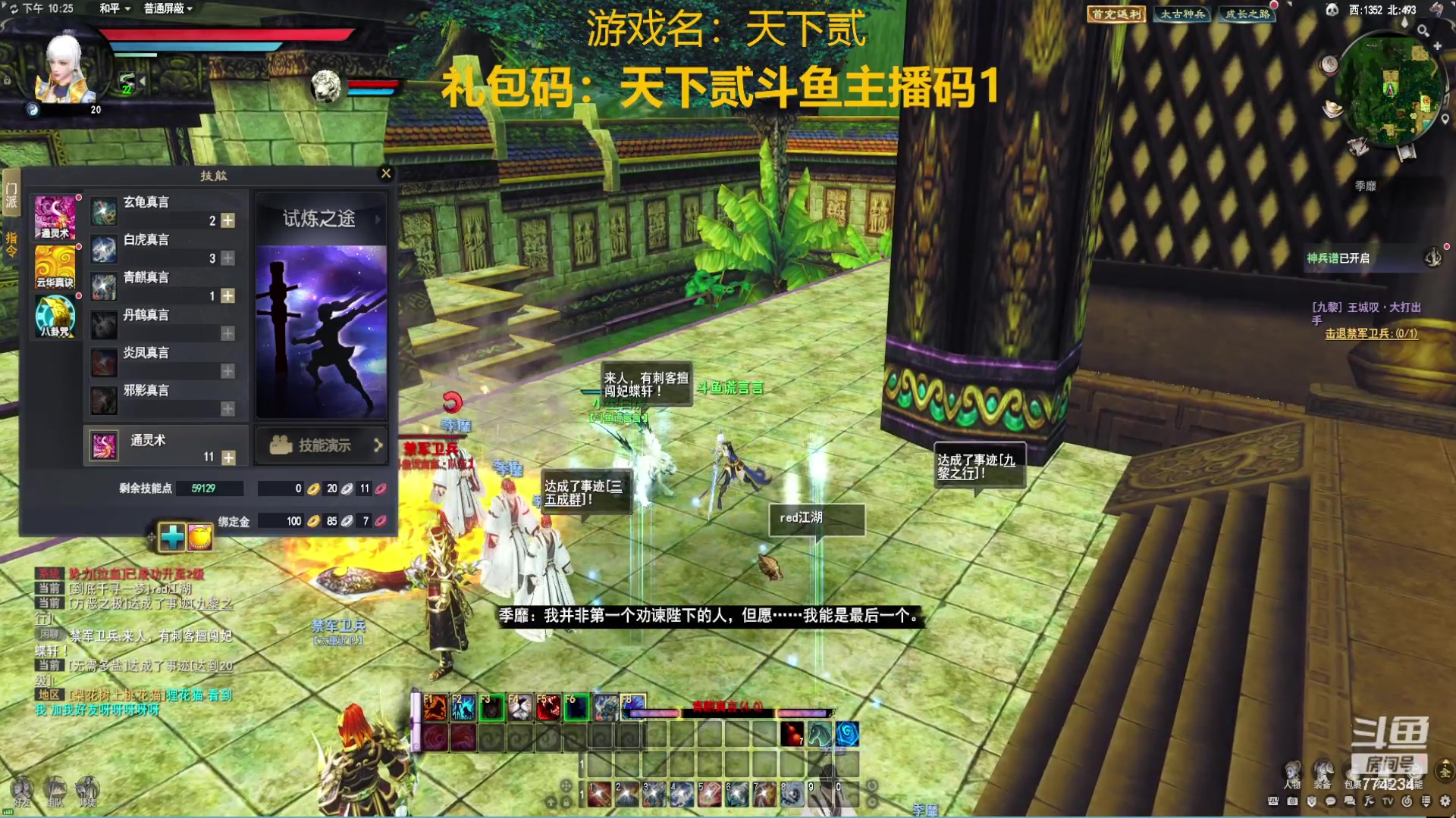 【2023-07-05 21点场】谎言言0V0：细节决定成败.......天下贰