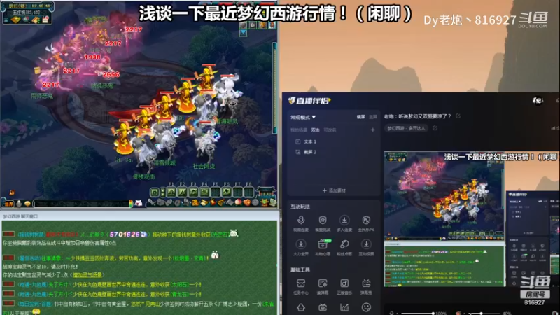 浅谈一下最近梦幻西游行情！（闲聊）〔Dy老炮丶816927〕
