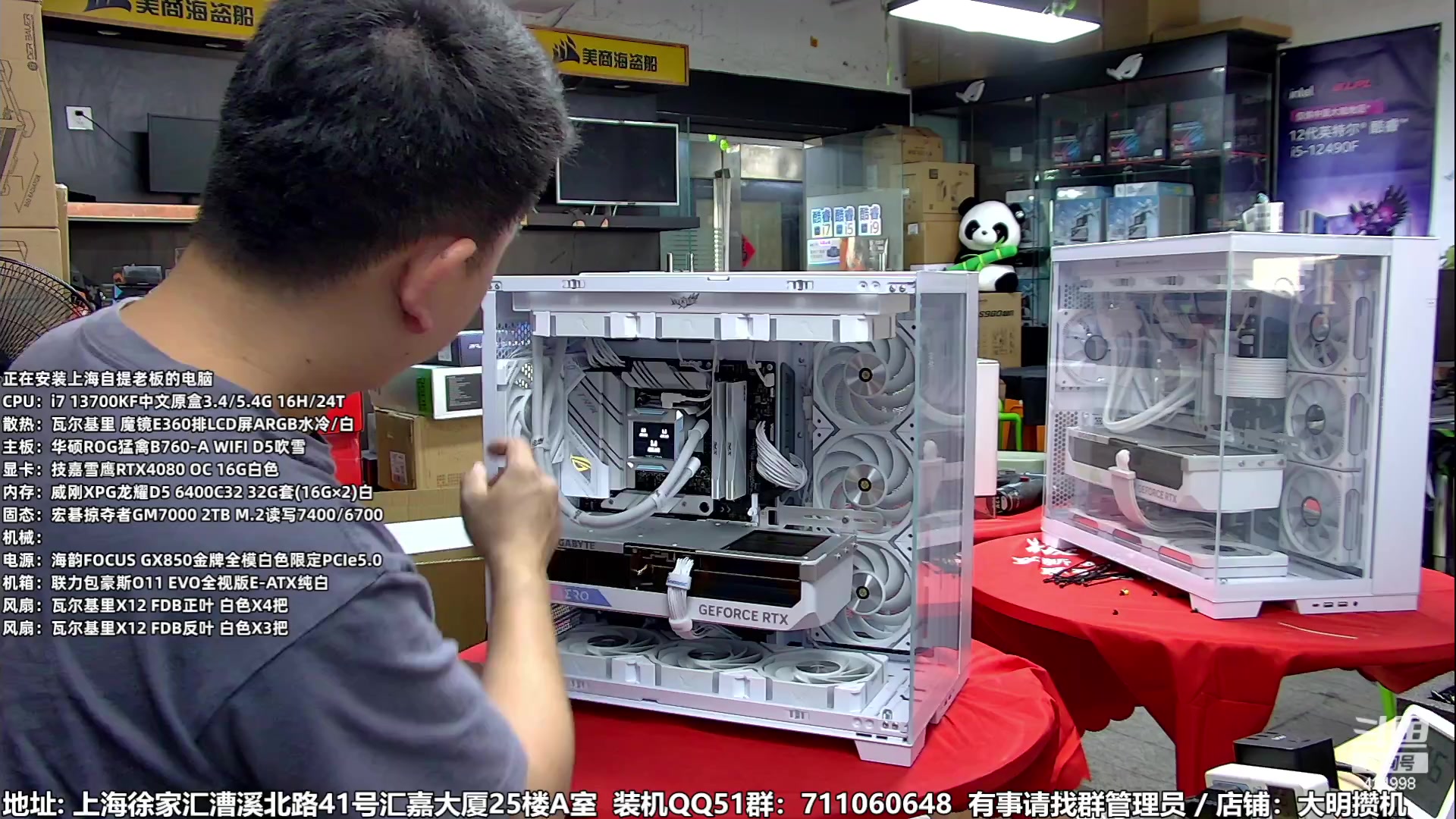 【2023-07-05 16点场】上海大明海：【大明攒机】学装机看走线讲技术