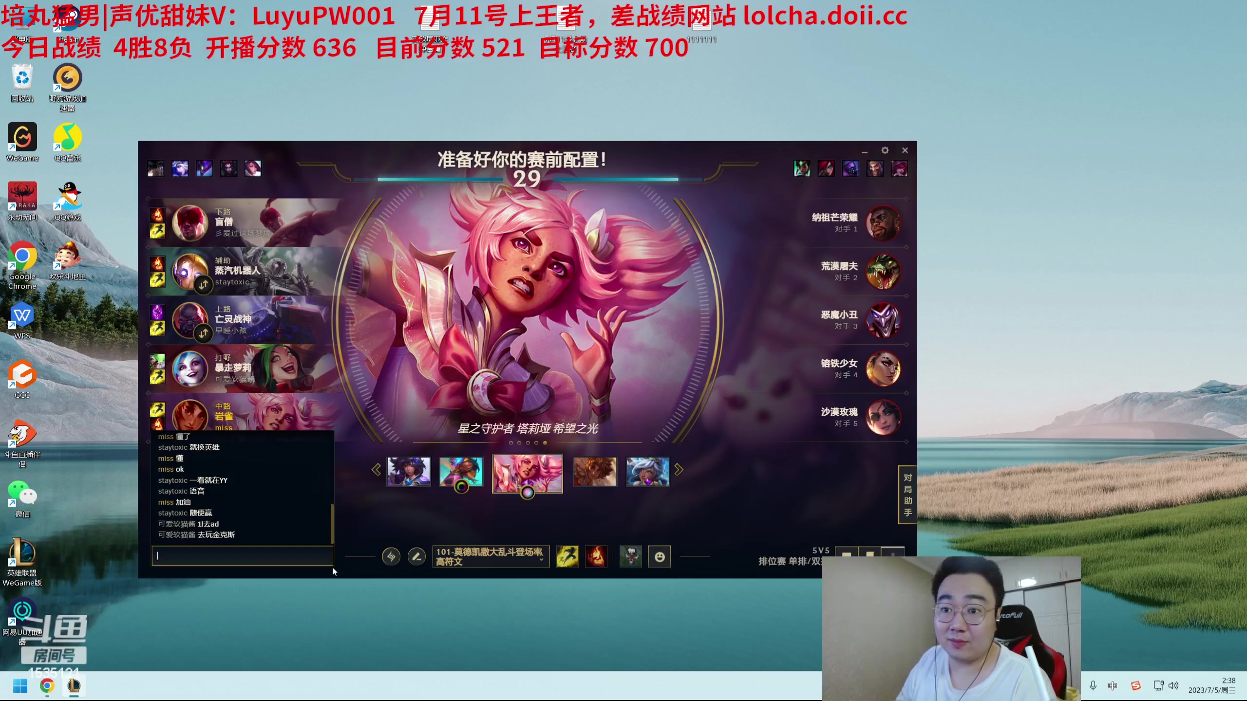 【2023-07-05 01点场】LMQ丶小搞笑：钻三上一区王者千分，最后七天冲刺！