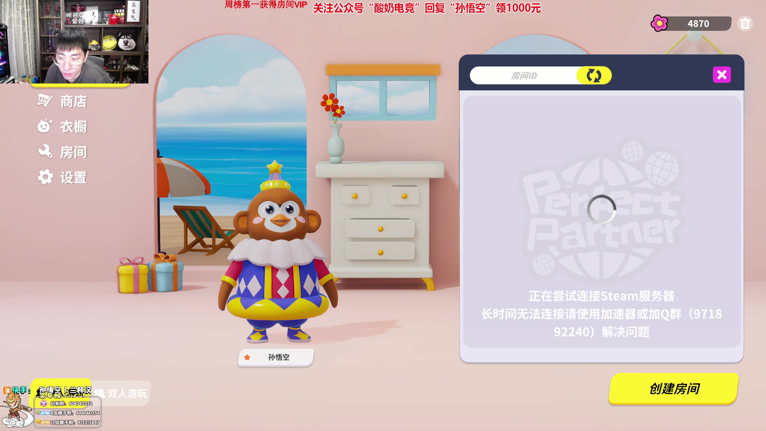 【2023-07-04 21点场】孙悟空丨兰林汉：孙悟空：来了，朋友们