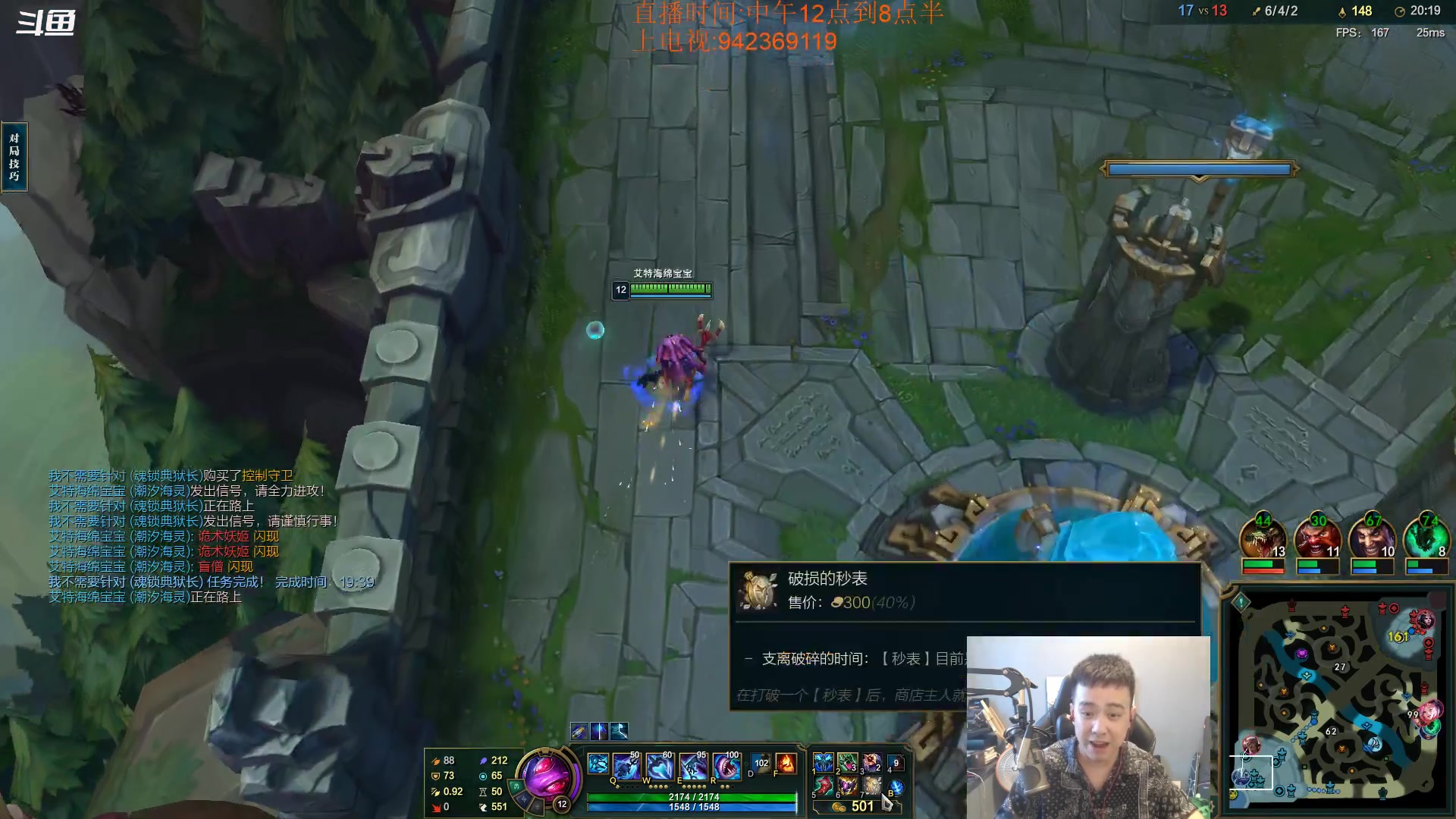 【2023-07-05 18点场】LOL丶摇摆：韩服500分鱼人教学局!