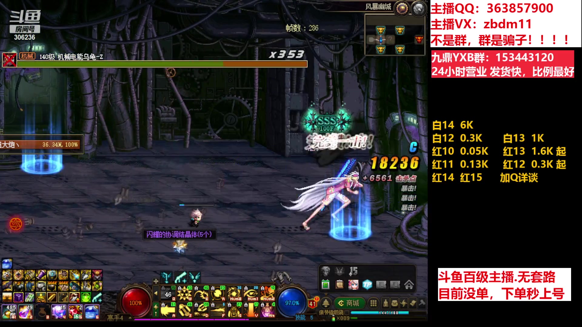 【2023-07-05 05点场】主播东门：东门：强化增幅11 12 13 51打造