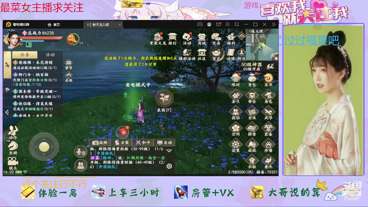 【2023-07-05 15点场】停留在雨中Cium：天龙求关注