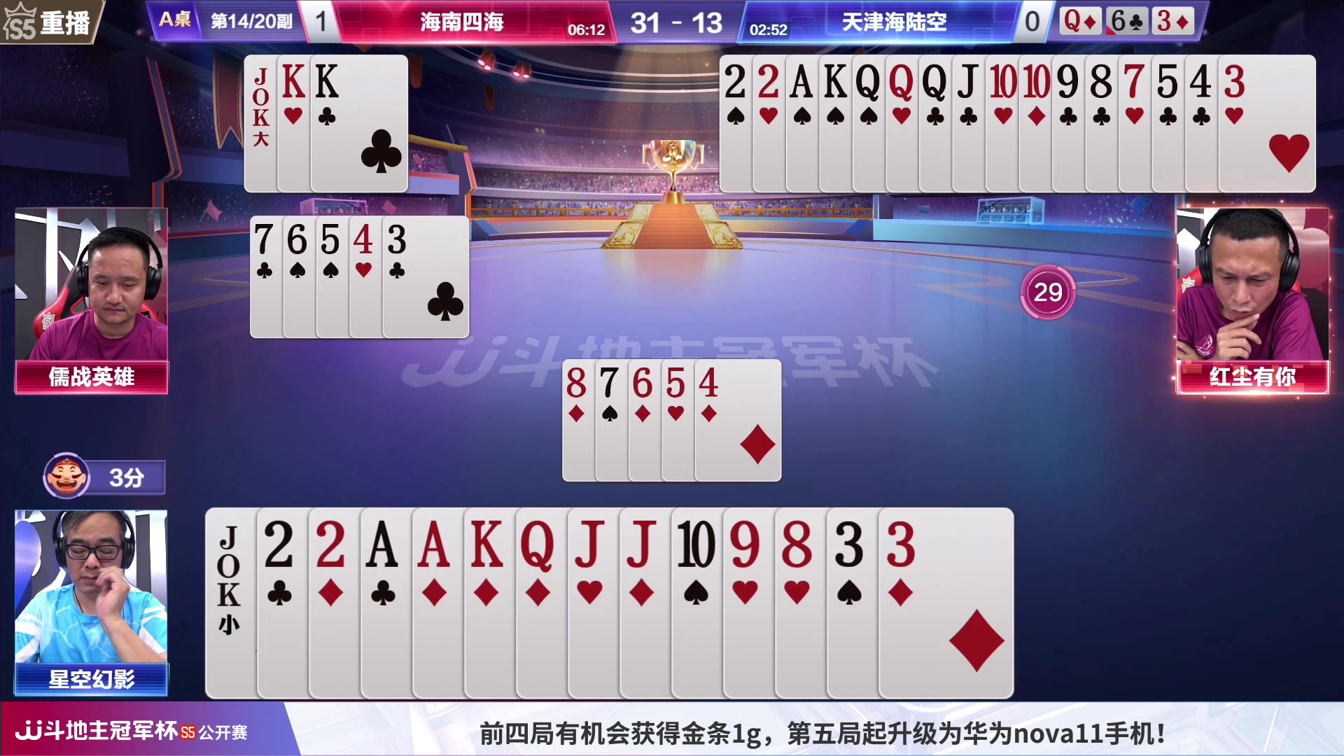 【2023-07-04 22点场】JJ斗地主官方：周三18点，湖南名将登场