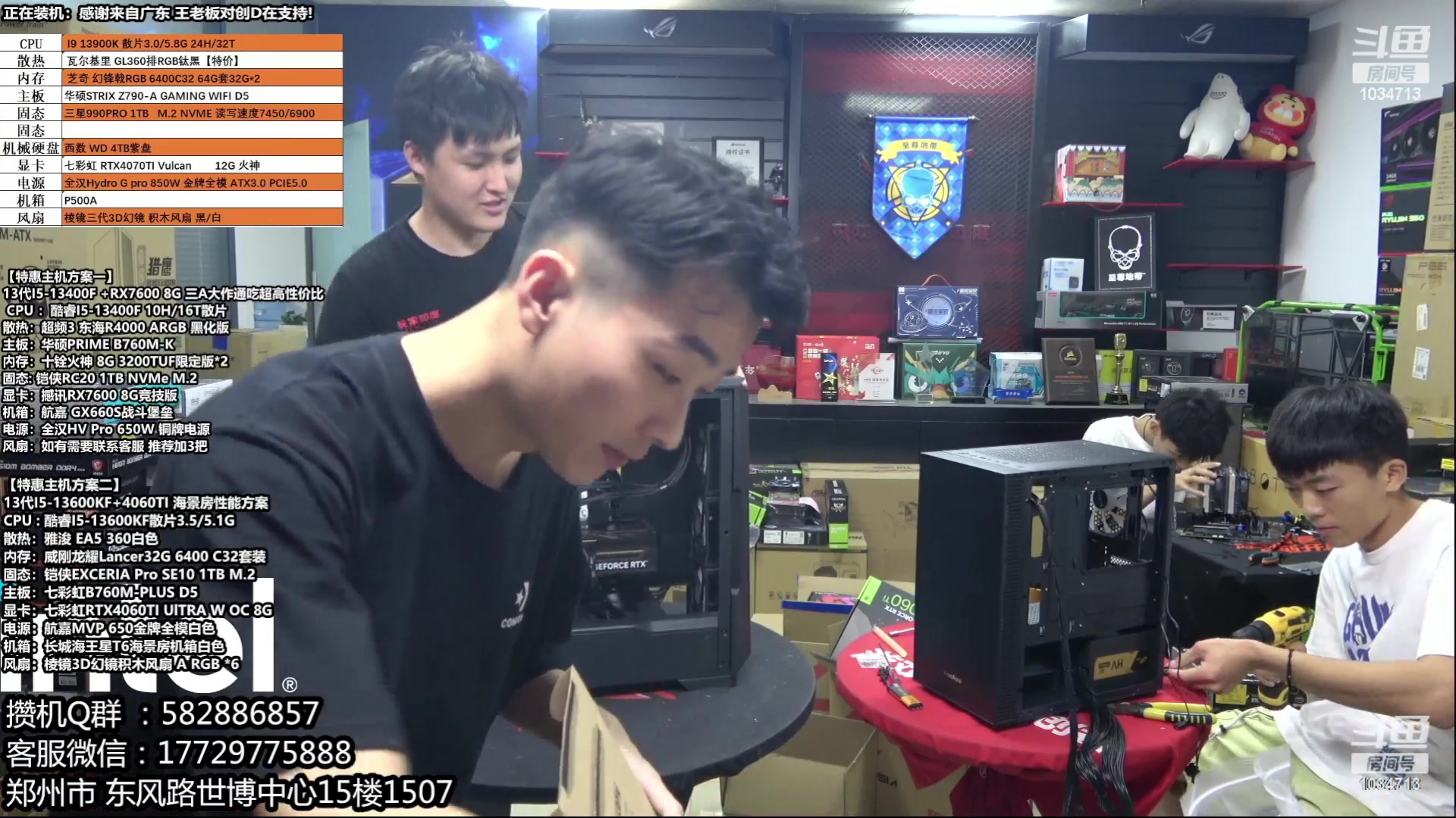 【2023-07-05 06点场】创D电脑联盟：郑州创D：4060新品18返场电脑活动