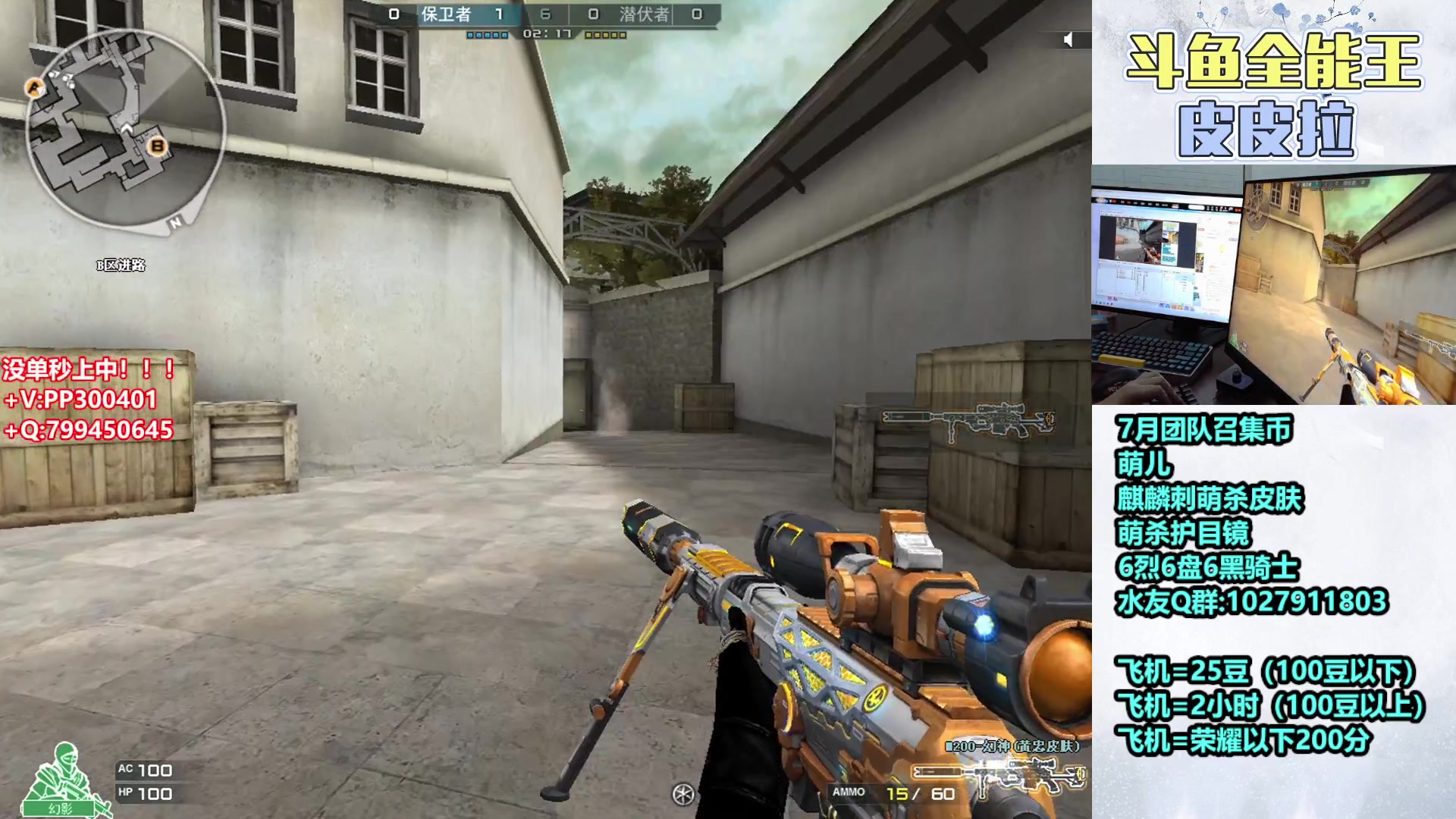 【2023-07-05 21点场】皮皮拉3004O1：皮皮拉:高效率排位上分！！！