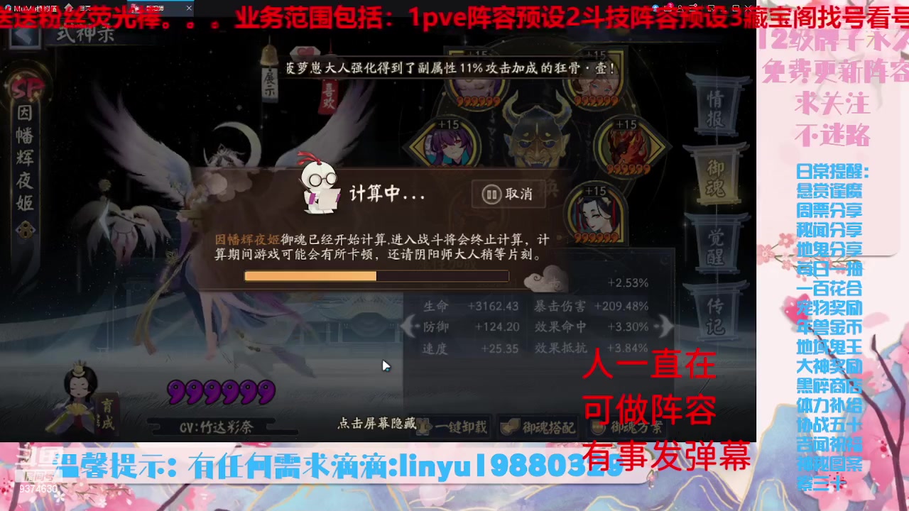 【2023-7-5 1点场】微光你的笑如海市蜃楼:34w勾玉鼠啥业务都会，不懂你就问