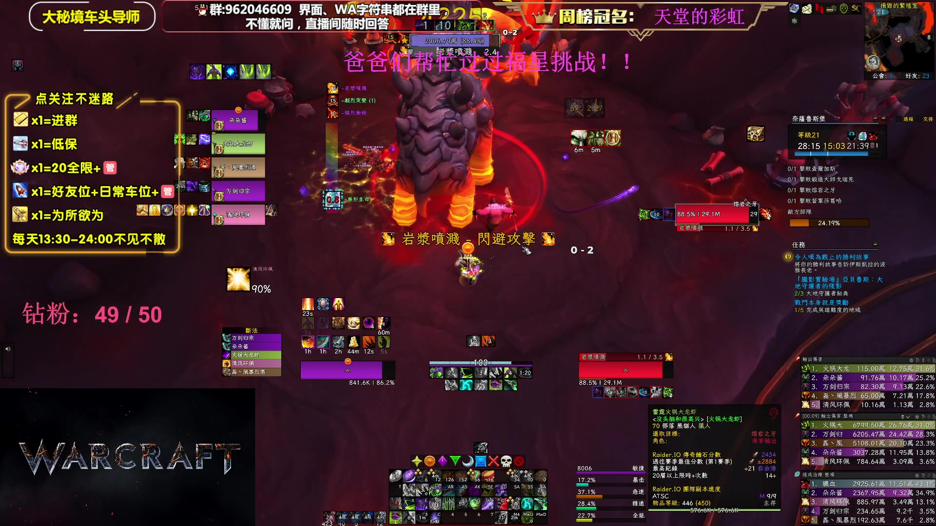【2023-07-04 15点场】大嘴geigei：大嘴：大秘境单刷导师，亚服世界之树！
