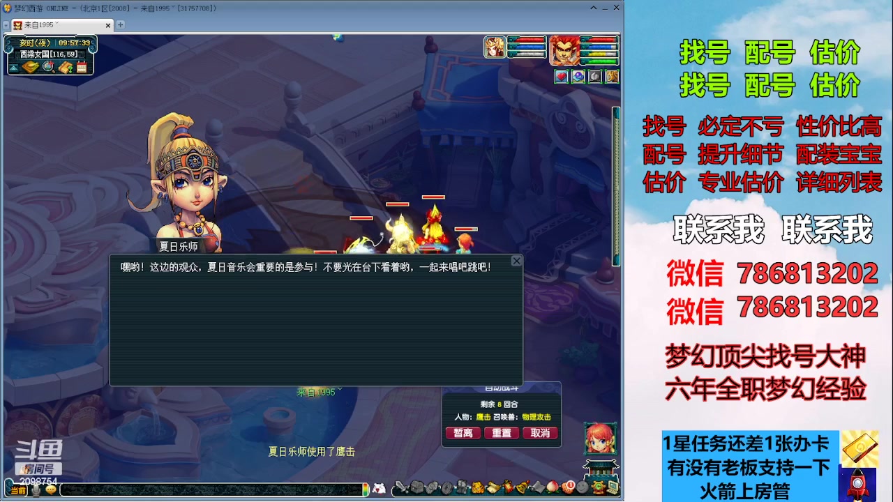 【2023-07-05 09点场】来自1995：找号主播。估号配号就是专业