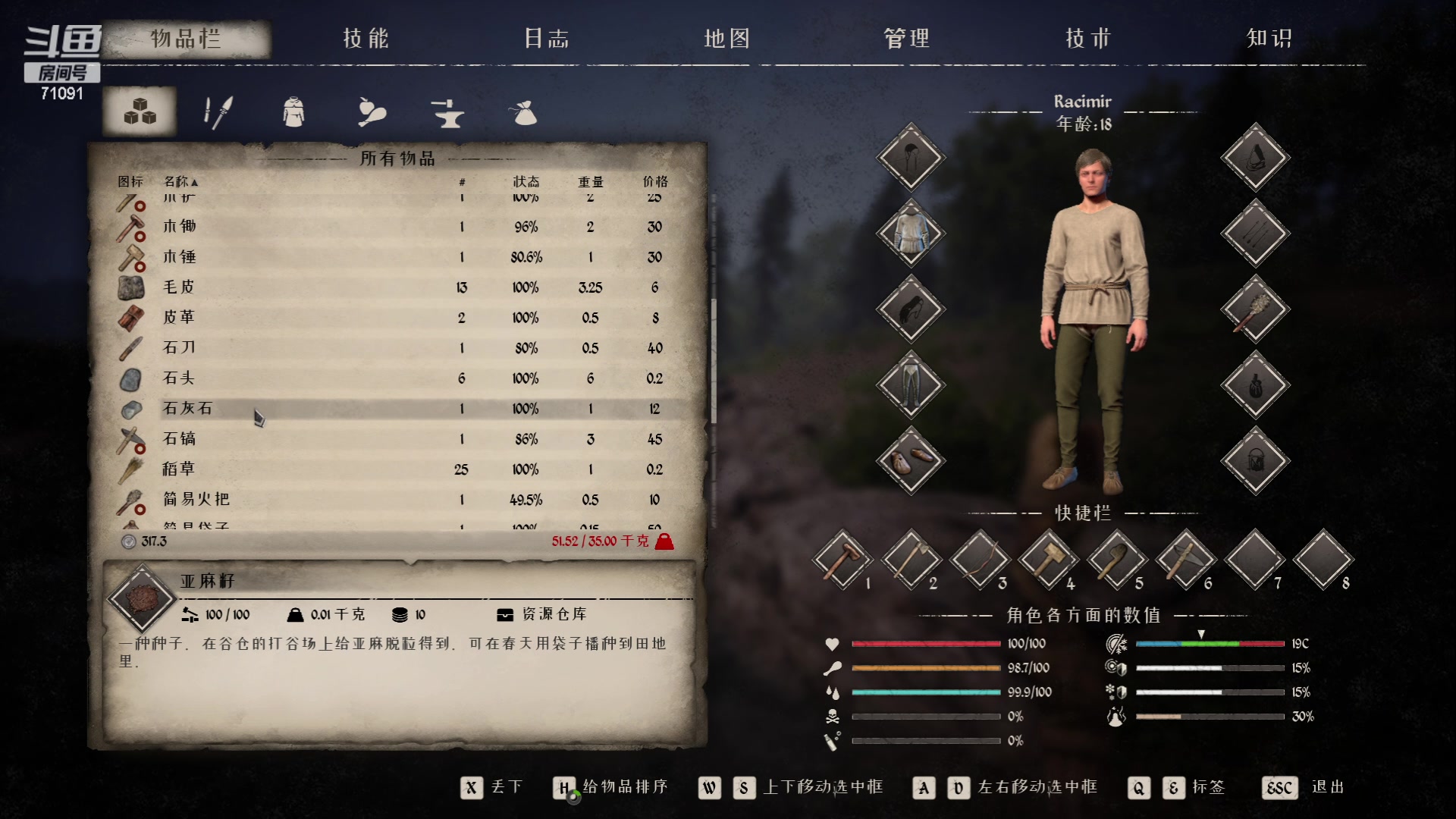 【2023-07-05 11点场】狼牙山凯哥：先当下村长