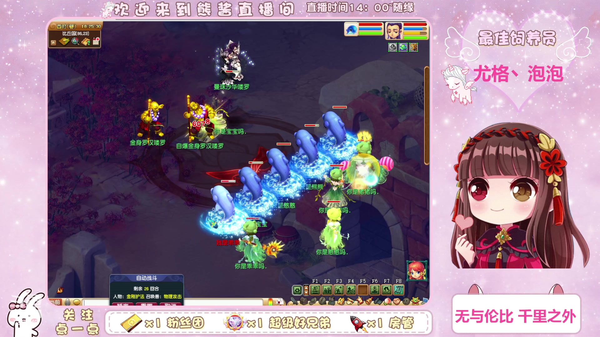 【2023-07-05 18点场】熊酱丶：小飞机来咯(#^.^#)