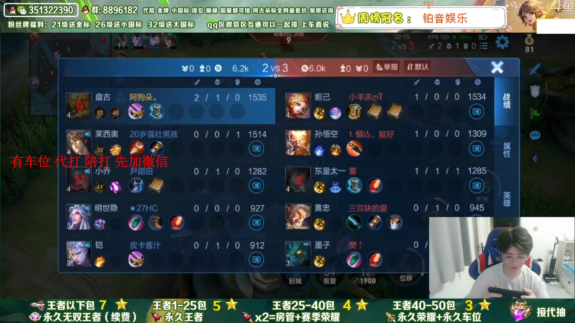 【2023-07-05 09点场】孤寂丶全能打野：「带粉」国1阿古朵带粉2拖3,QV互通