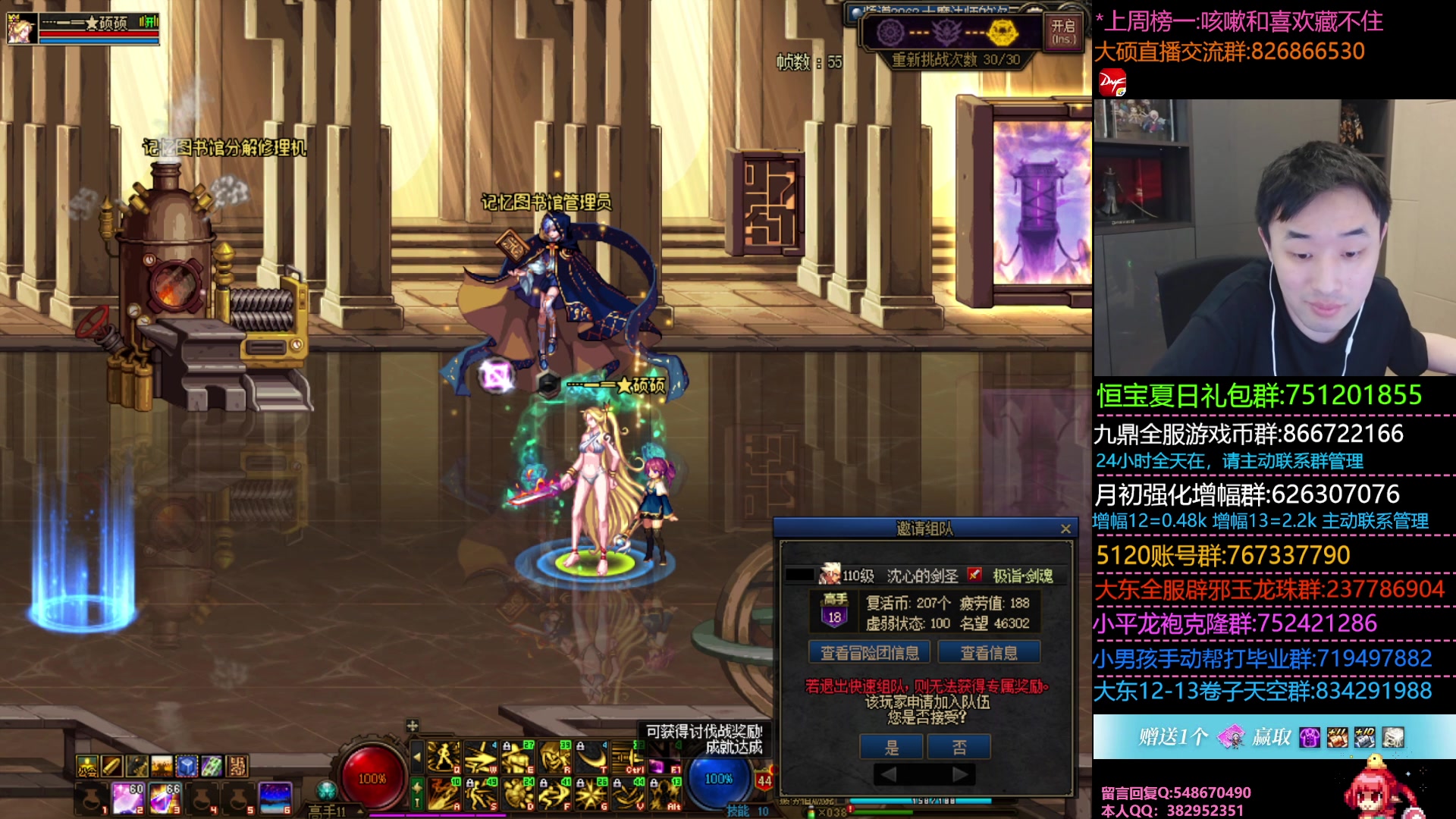 【2023-07-05 18点场】疯奶丶大硕：8点男大枪嘉宾/明天夏日版本