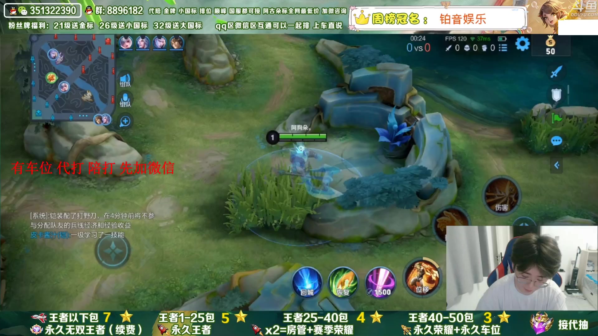 【2023-07-05 13点场】孤寂丶全能打野：「带粉」国1阿古朵带粉2拖3,QV互通