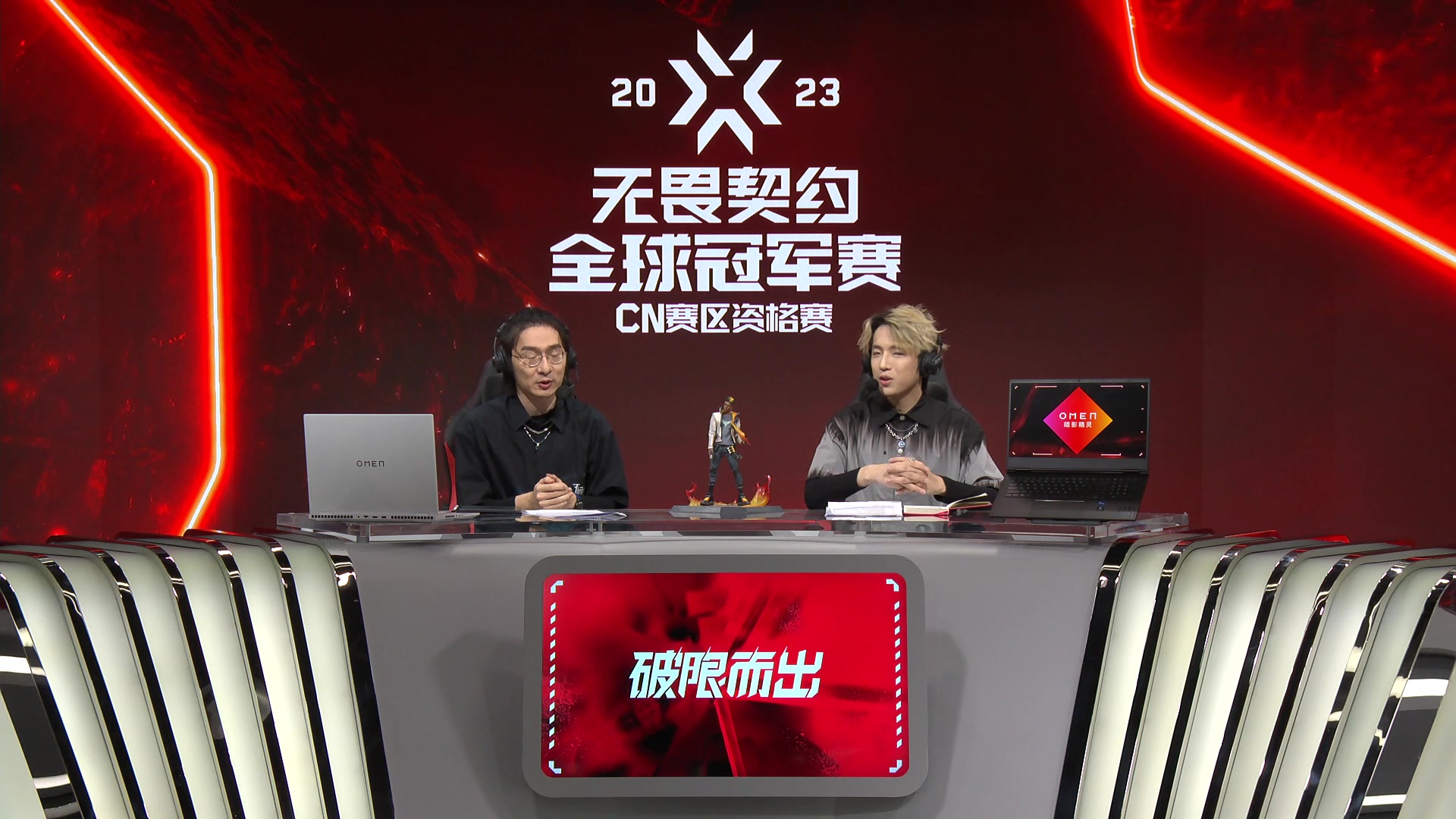 【2023-07-05 16点场】无畏契约赛事：直播丨ASE vs TE小组赛day1