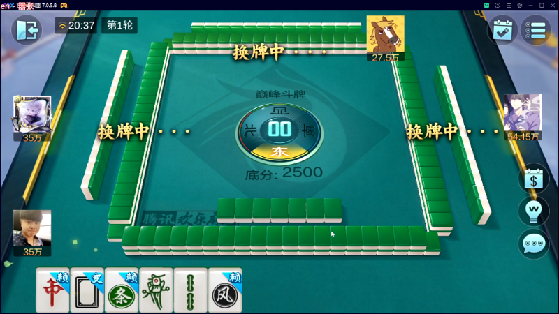 【欢乐麻将】靓旭的精彩时刻 20230705 20点场