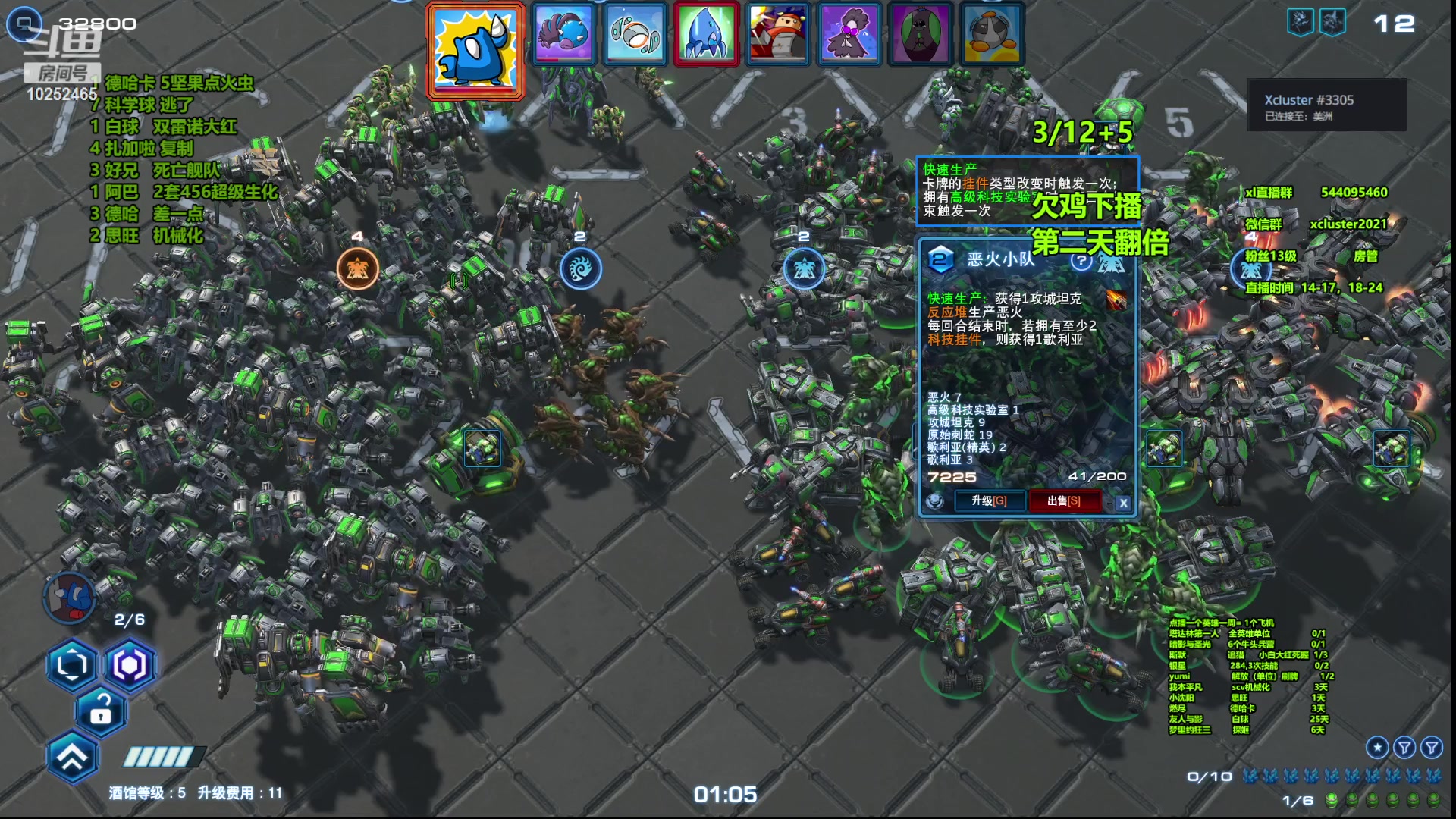 【2023-07-05 16点场】xcluster：星际酒馆，今天要吃12鸡