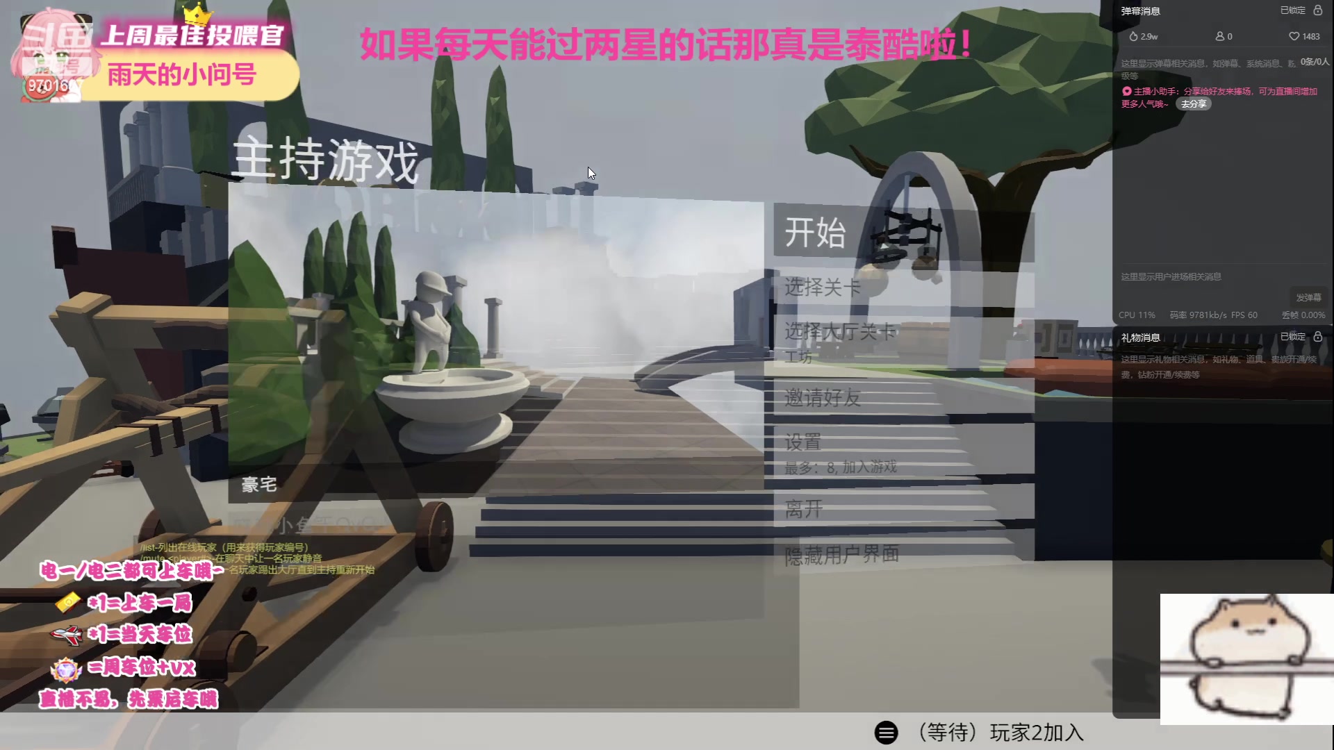 【2023-07-04 20点场】麻辣小鱼干QvQ：新的一周啦~
