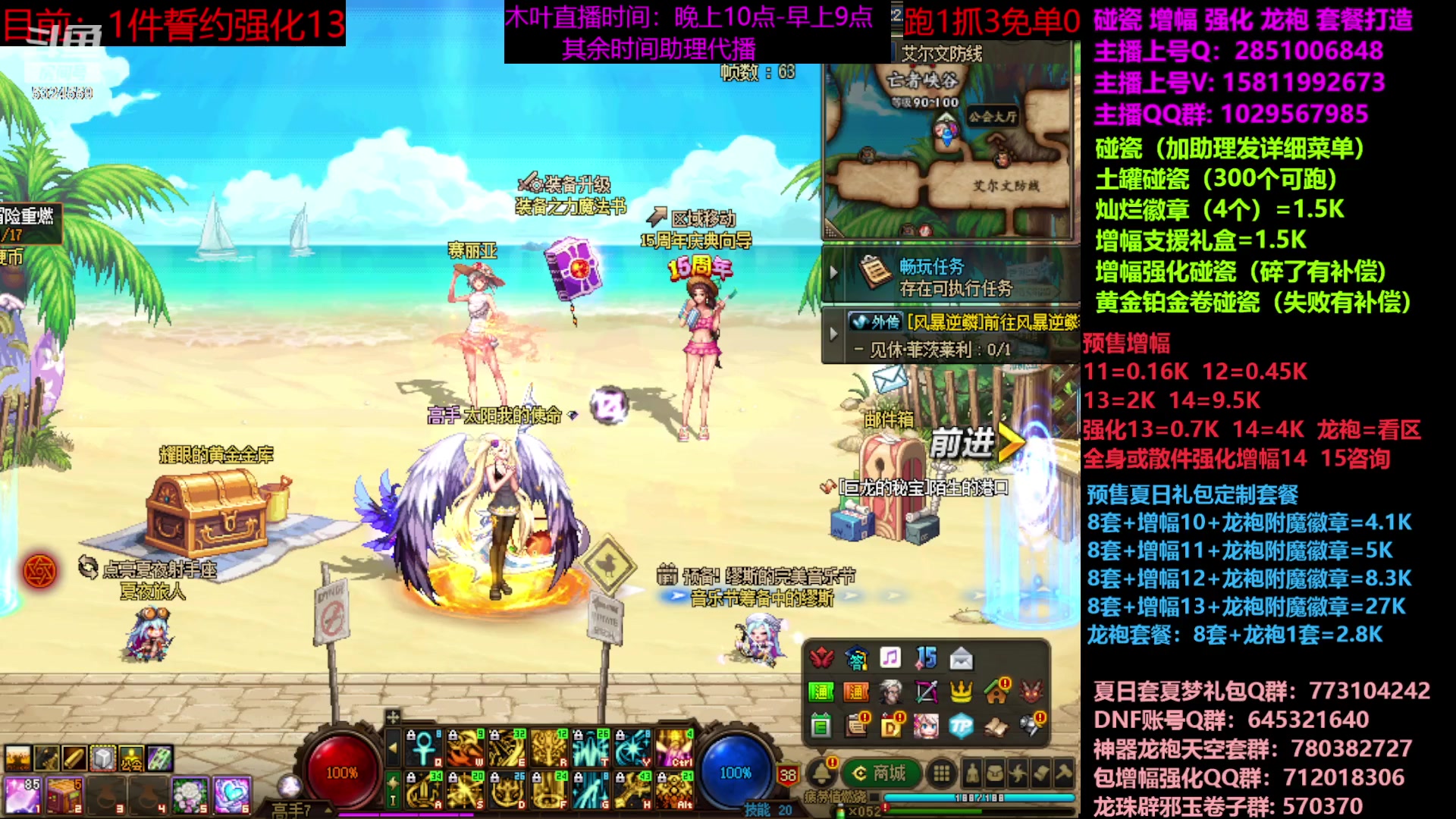 【2023-07-05 14点场】DNF木叶剑心：二台：增幅活动进行中！