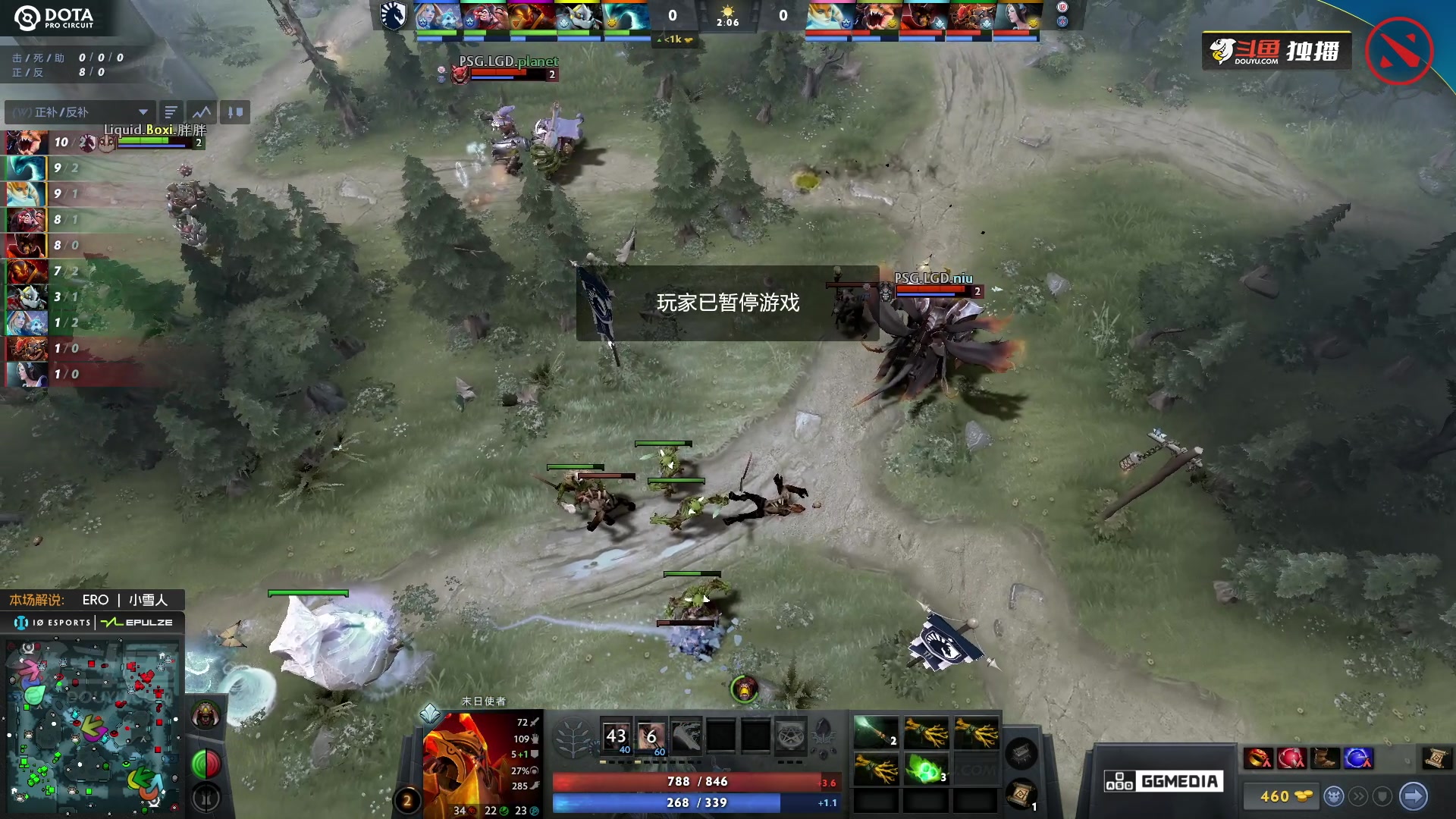 【2023-07-05 09点场】斗鱼DOTA2赛事频道：直播 液体-PSG.LGD MAJOR