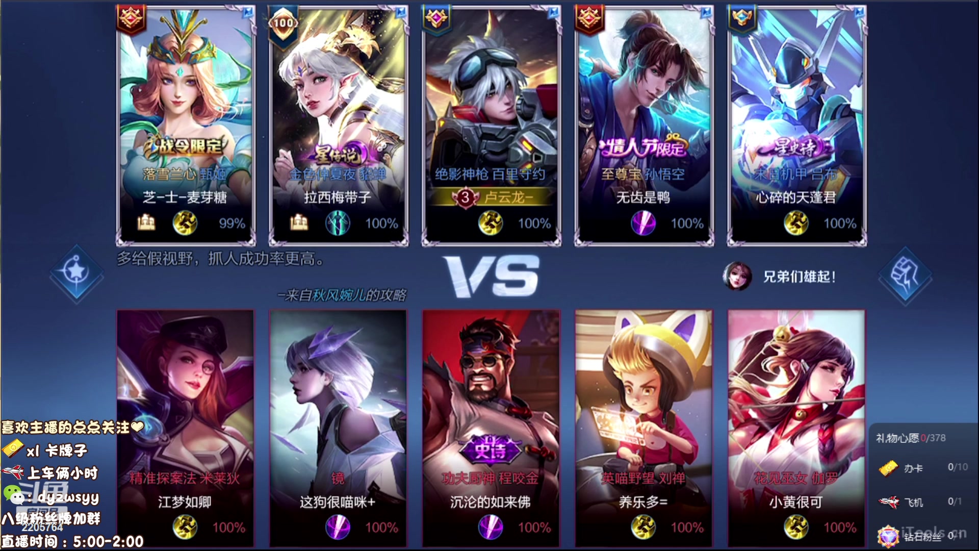 【2023-07-05 05点场】赵猥琐丶赵云导师：国服最强赵云顶级教学