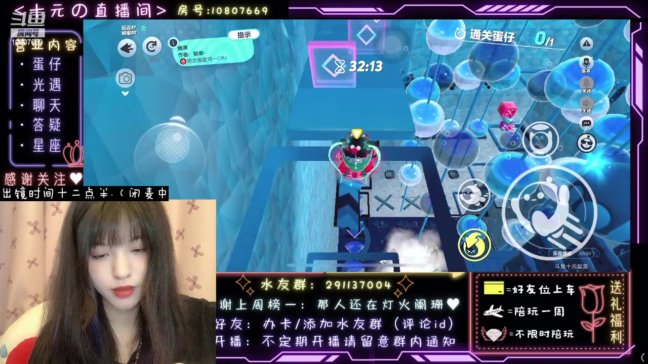 【2023-07-05 16点场】十元梨美：注意看这个女人叫小美【斗鱼十元】