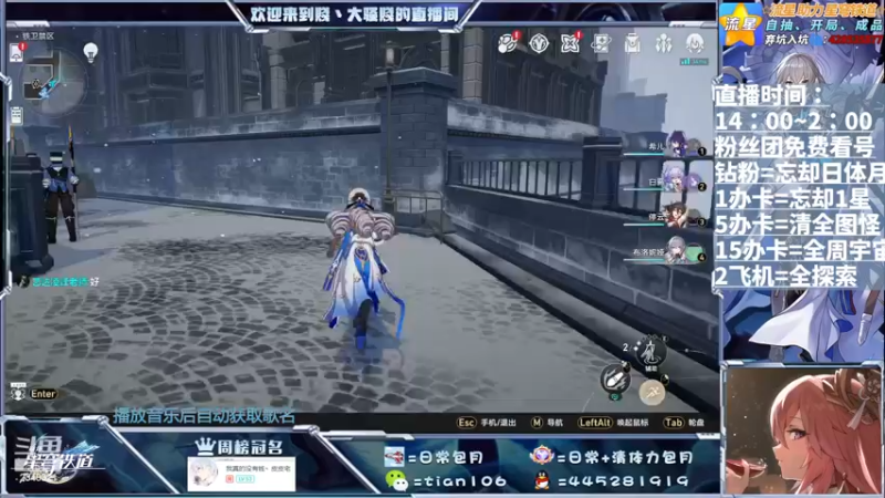 【2023-07-05 15点场】賤丶大骚賤：AI声：有问必答