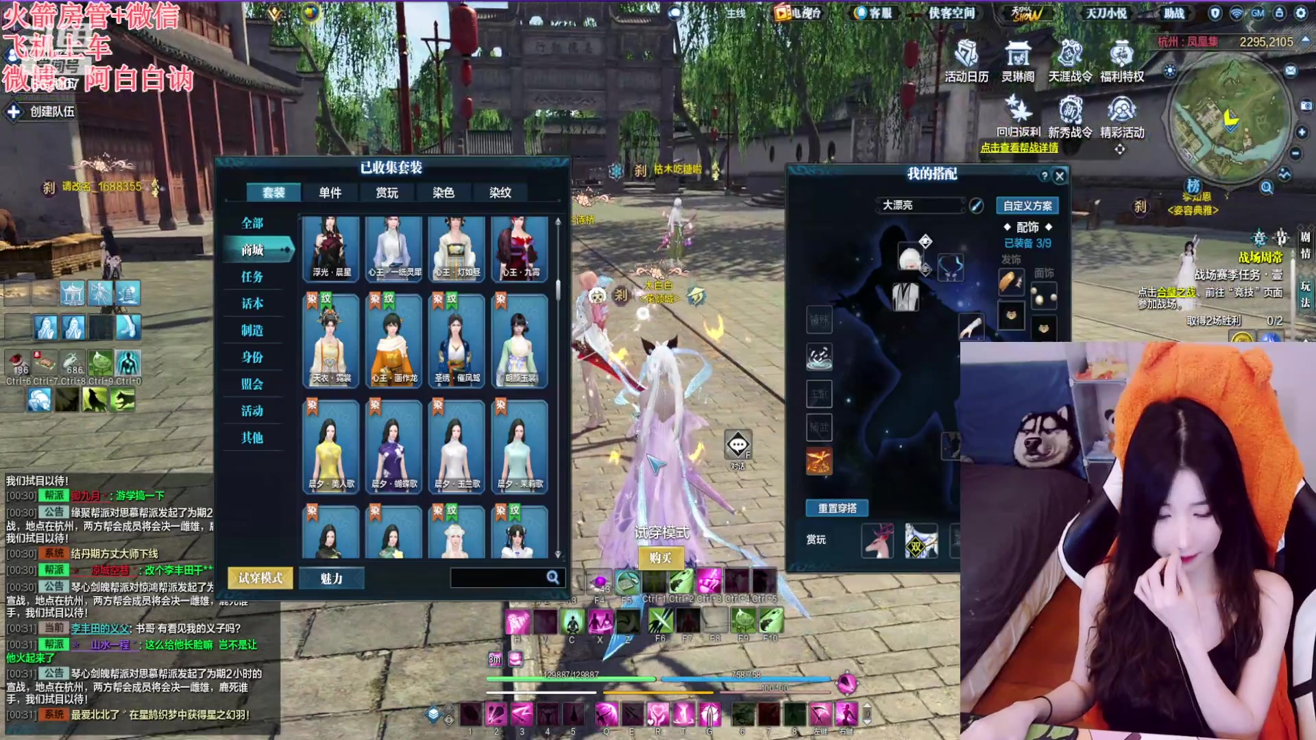 【2023-07-05 00点场】白菇凉：阿白白：玩什么呢？