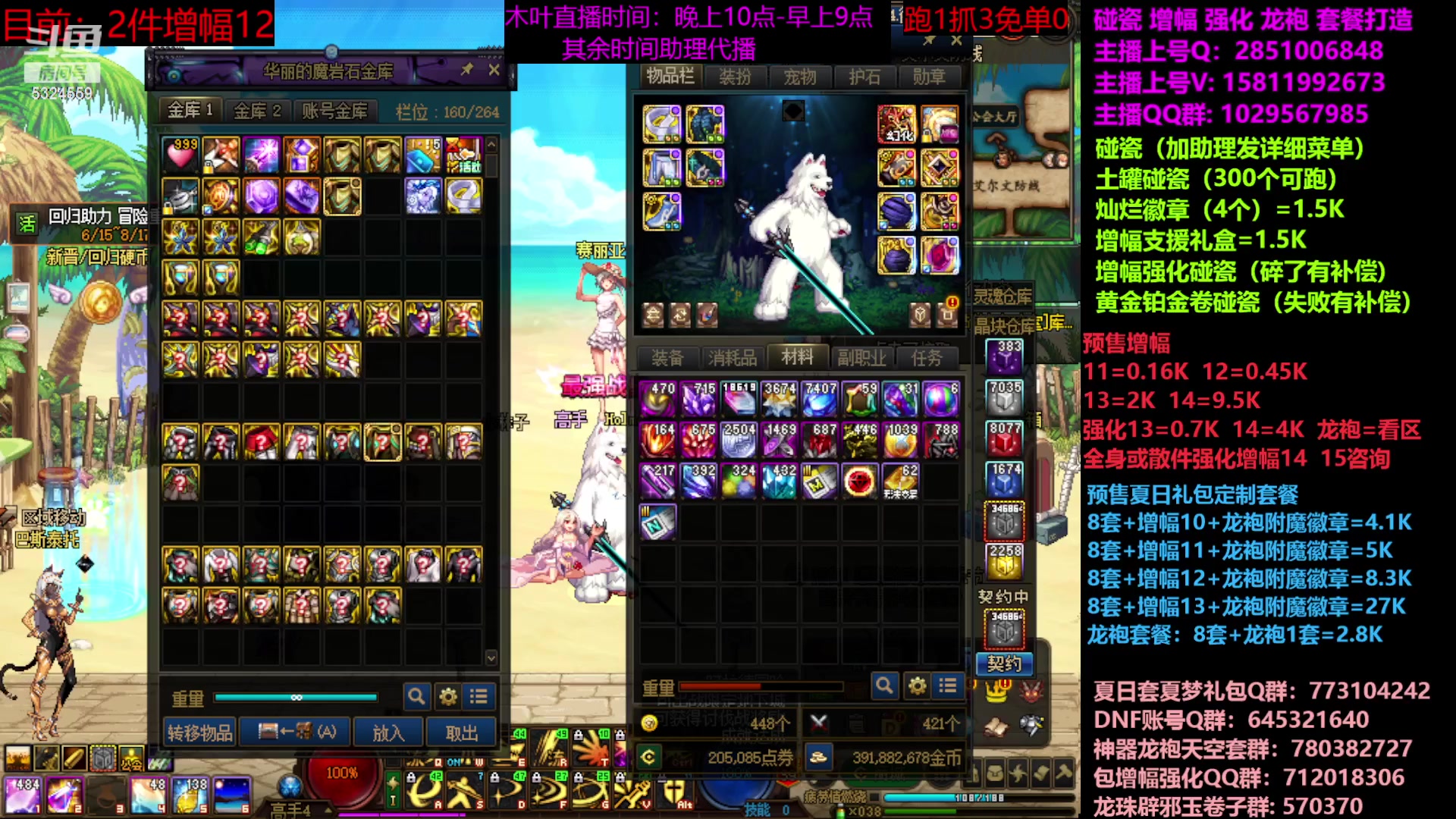 【2023-07-05 20点场】DNF木叶剑心：二台：增幅活动进行中！