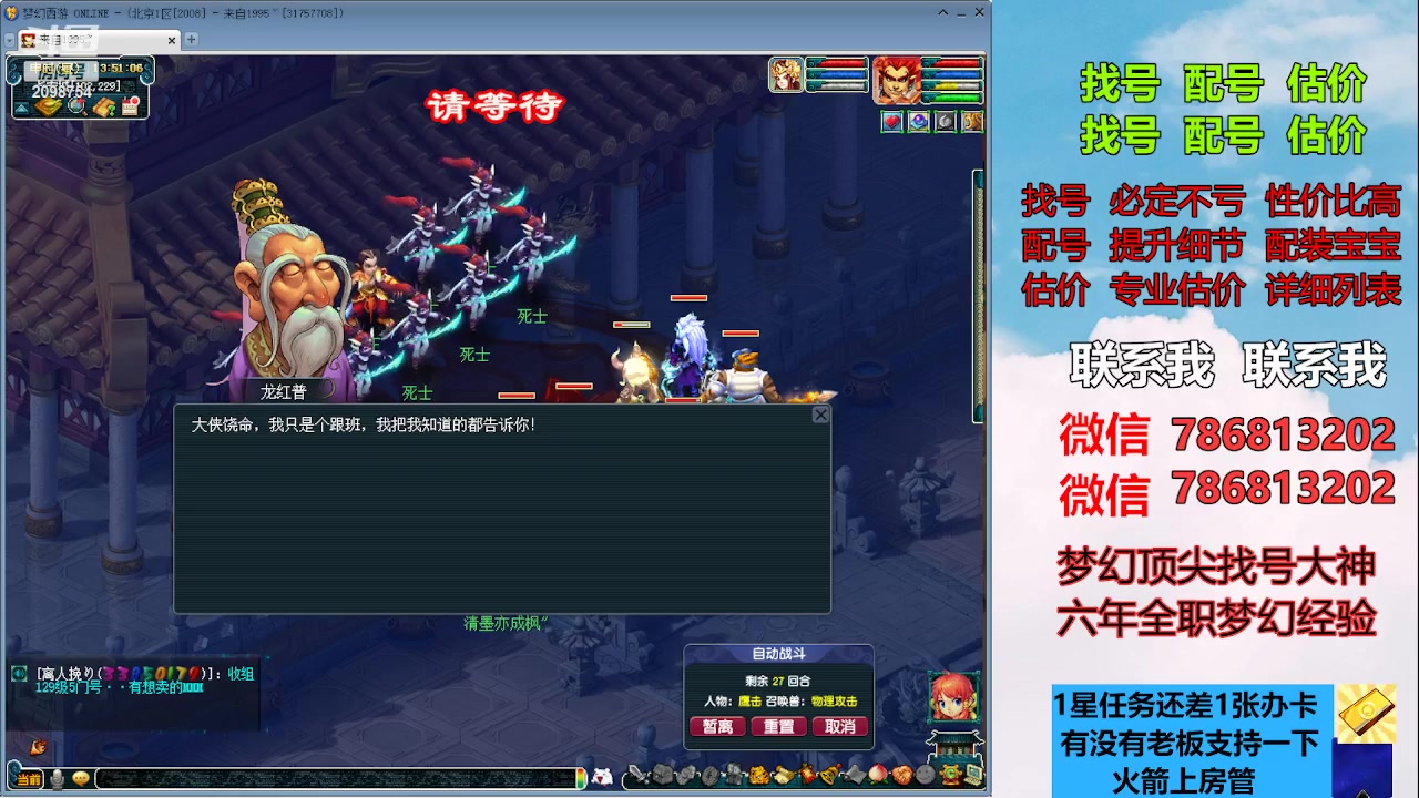 【2023-07-05 13点场】来自1995：找号主播。估号配号就是专业