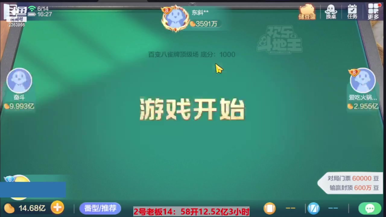 【2023-07-01 04点场】灬幸之斗地主灬：三个小时赢了六个亿？你敢信？