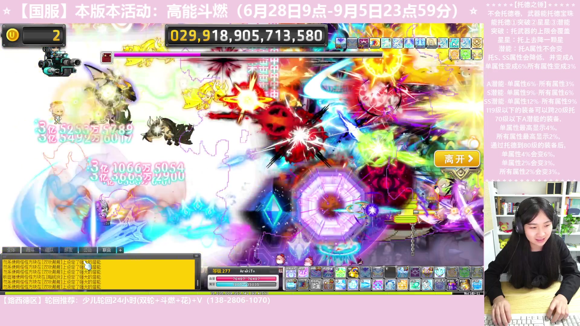 【2023-07-04 23点场】顾青ArakiYoko：【活动6.28-9.5】高能斗燃
