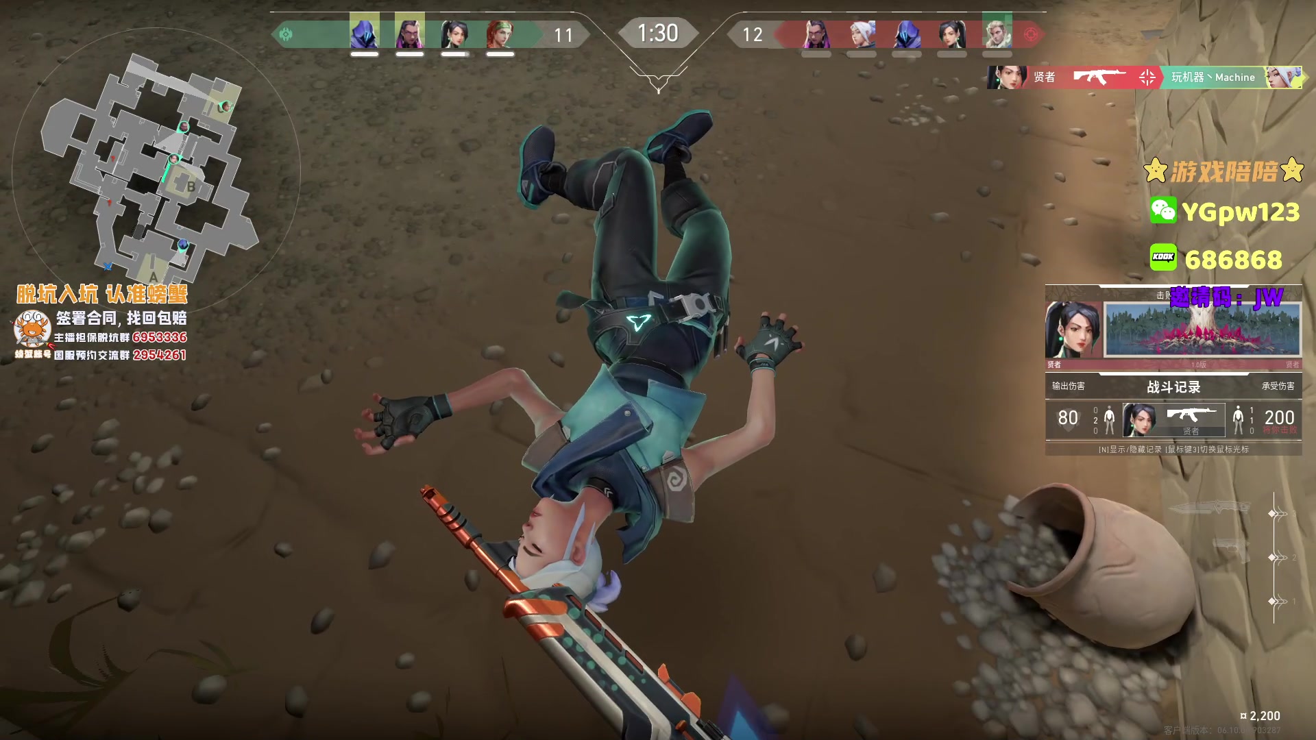 【2023-07-05 00点场】CSGO解说伟伟：无畏契约之超凡晋级神话