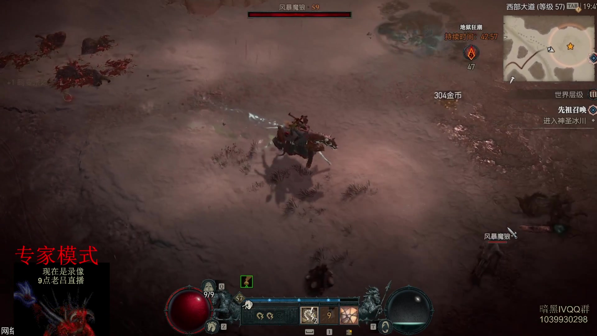 【2023-07-05 06点场】英雄吕布：暗黑4 专家 HC  死灵 开荒