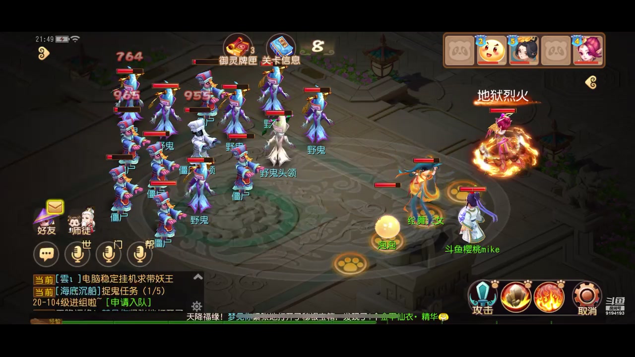 【2023-07-03 21点场】樱桃mike：梦幻手游喜欢