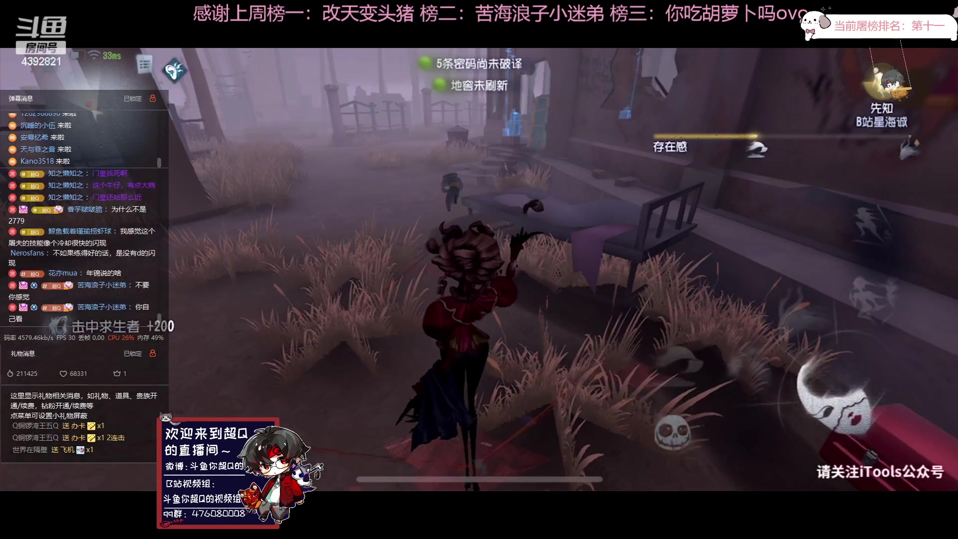【2023-07-05 21点场】你超Q的：新赛季了，冲前五！！！
