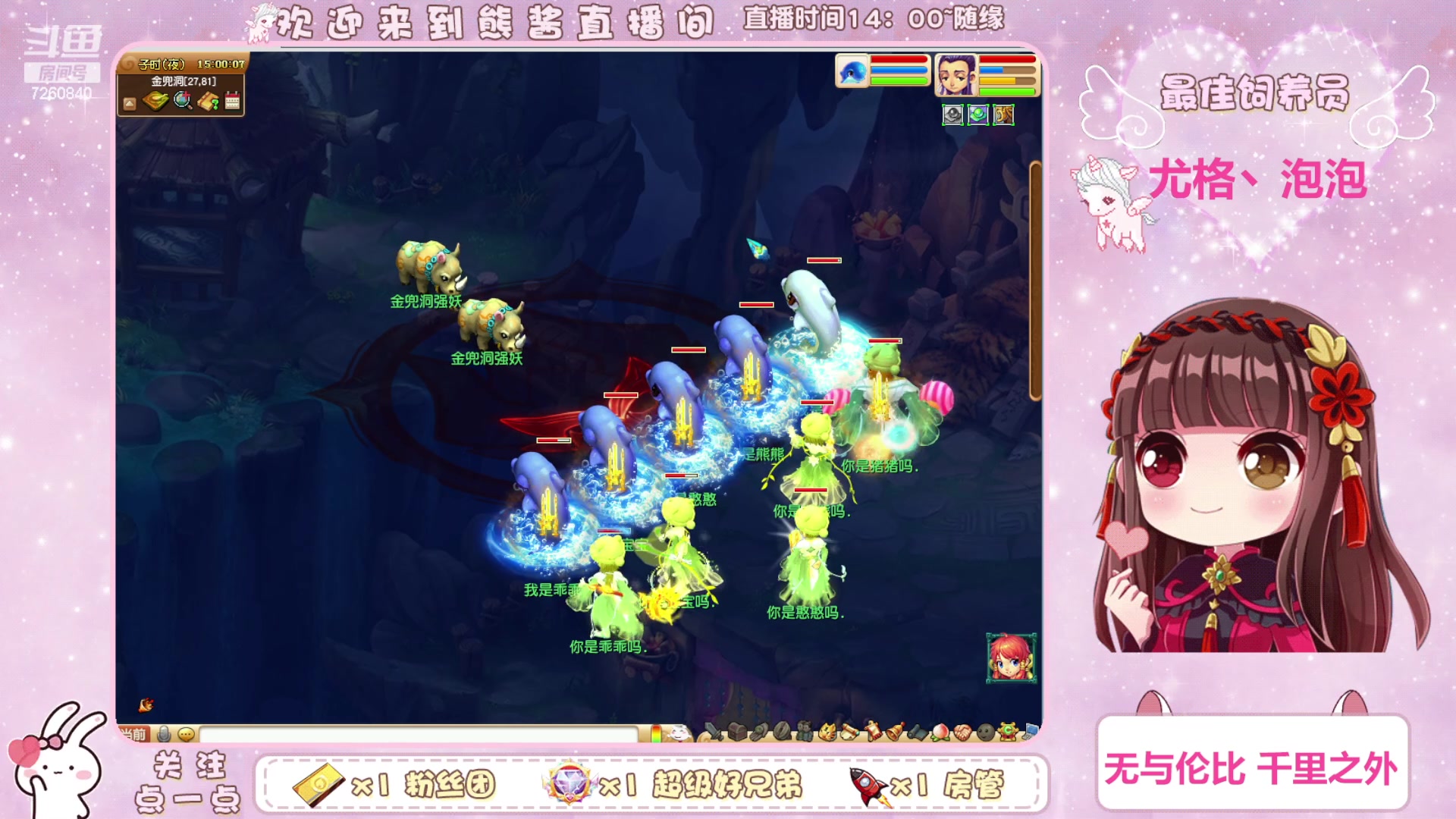 【2023-07-05 14点场】熊酱丶：小飞机来咯(#^.^#)