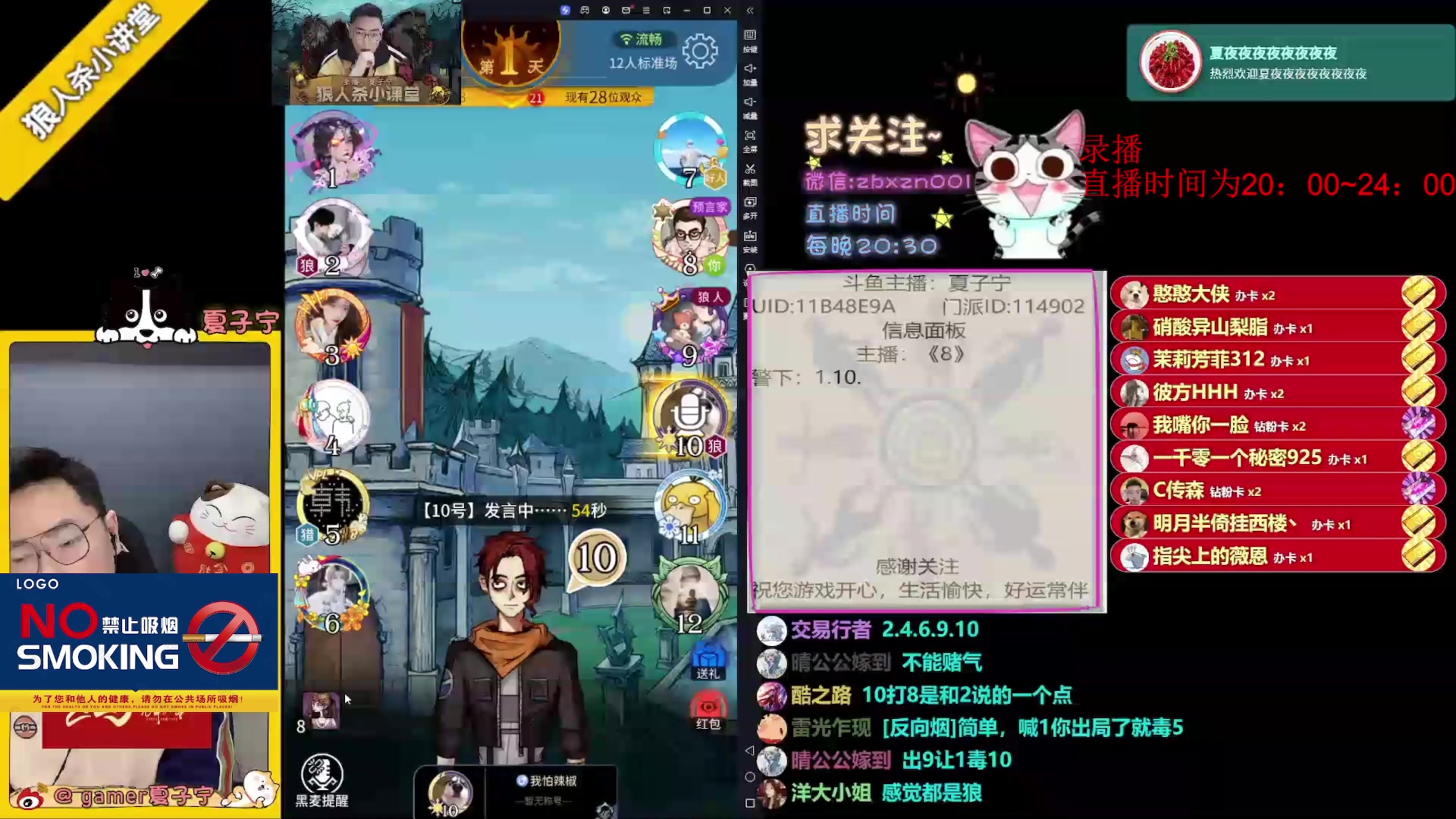 【2023-07-04 23点场】夏子宁：《狼人杀小讲堂》质量局直播中