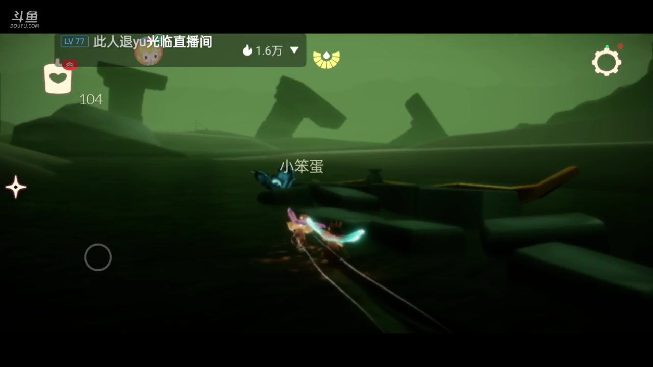 【2023-07-04 09点场】全肉馄饨：光遇冲冲吖