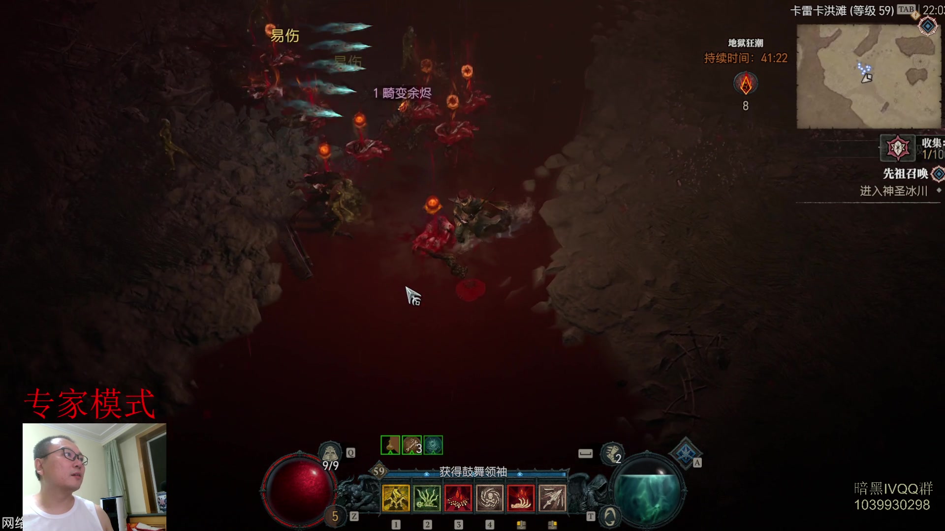 【2023-07-04 21点场】英雄吕布：暗黑4 专家 HC  死灵 开荒