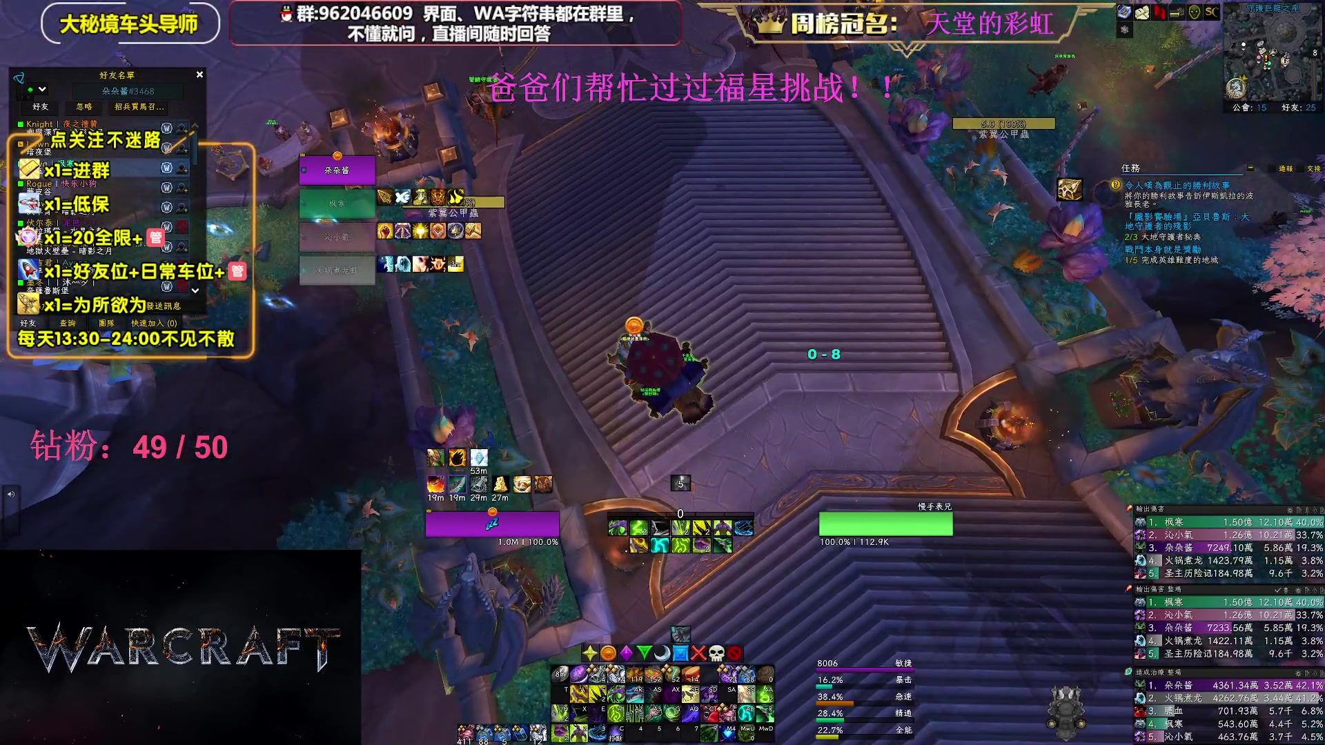 【2023-07-04 21点场】大嘴geigei：大嘴：大秘境单刷导师，亚服世界之树！