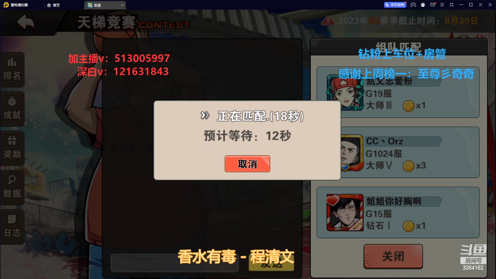 【2023-06-29 11点场】巅峰凯指导：是你的僵硬凯指导呀~和粉丝娱乐下