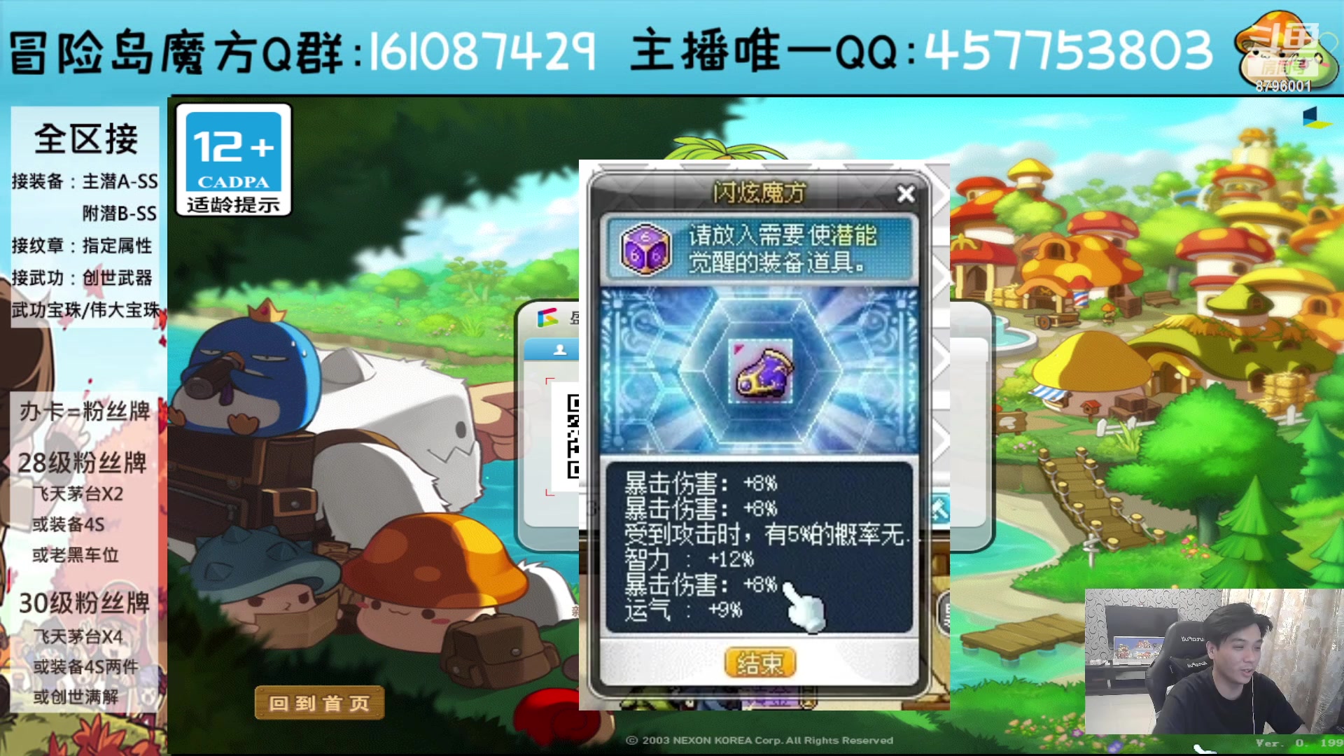 【2023-07-04 20点场】Yehooo：冒险岛整活鸭！