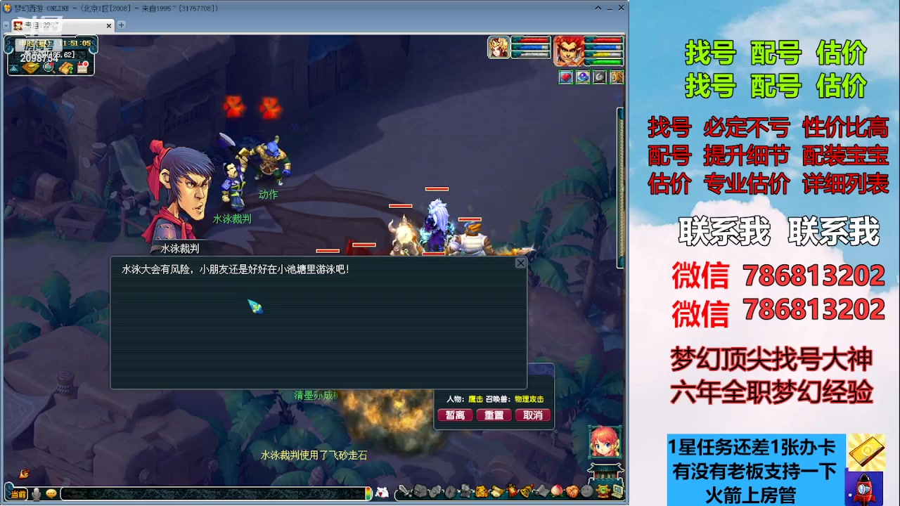 【2023-07-05 11点场】来自1995：找号主播。估号配号就是专业