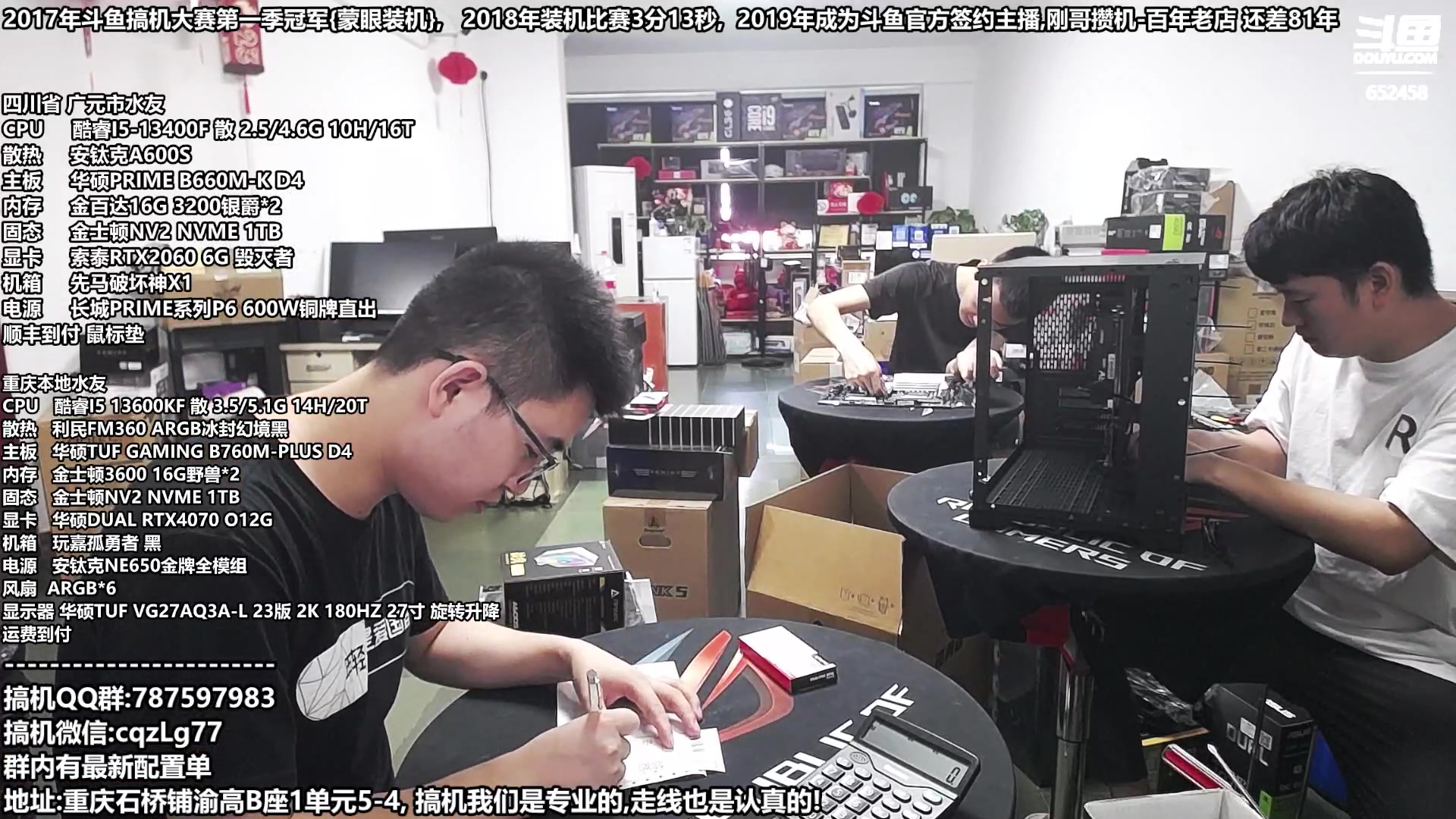 【2023-07-05 10点场】重庆刚哥金牌装机店：重庆刚哥 暑期配电脑活动开始啦
