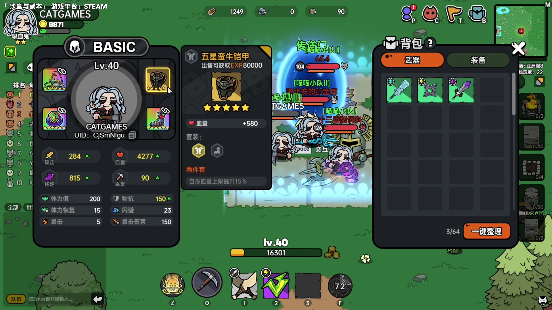 【2023-07-05 13点场】老猫CatGames：【Cat】 沙盒与副本 快来一起战斗