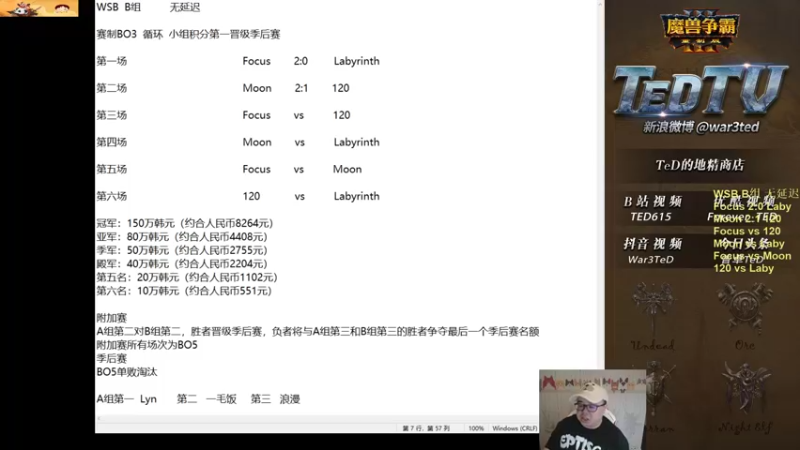 【TED出品】WSB B组 120 vs Focus 买活了接着干