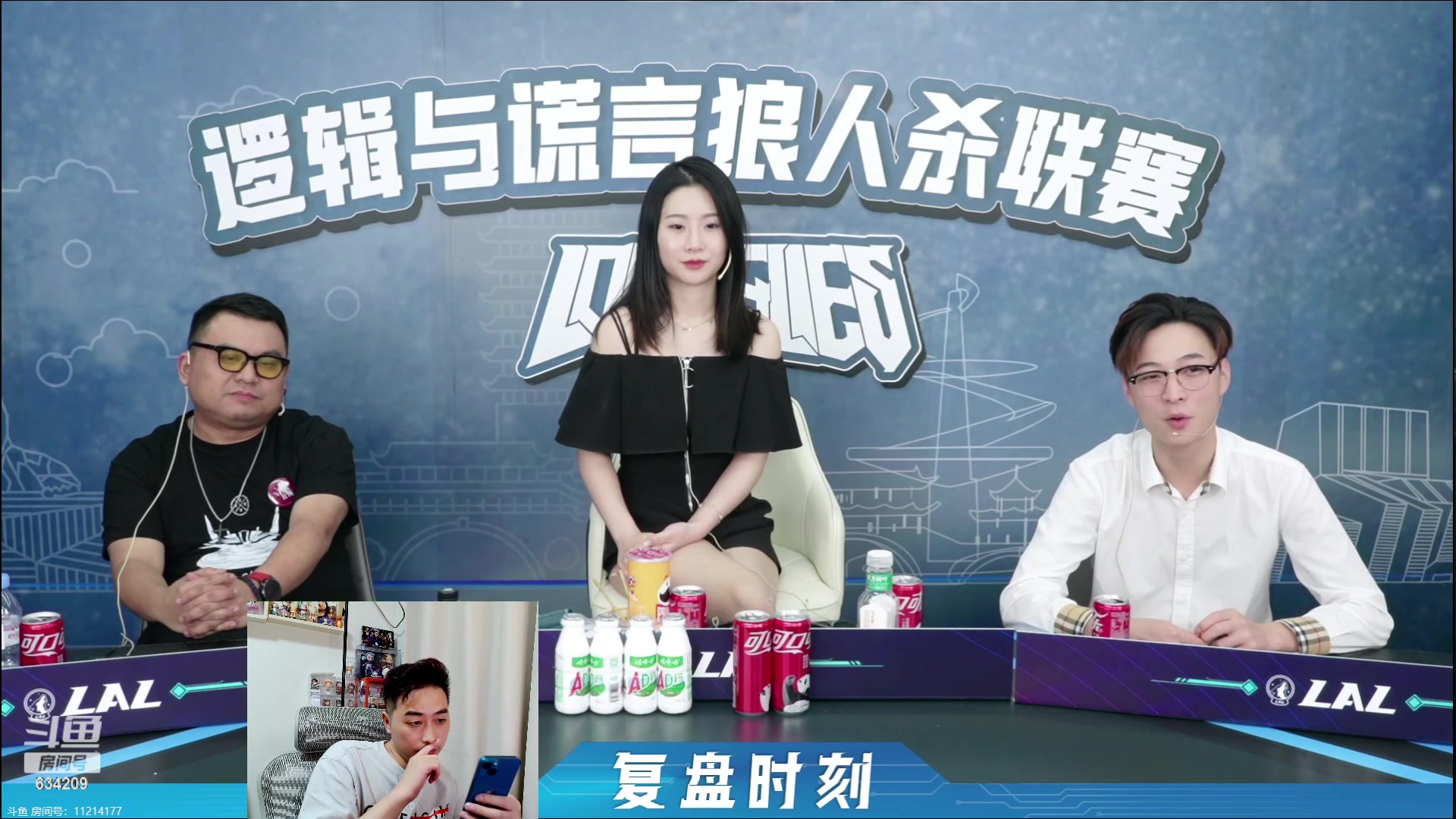 【2023-07-04 23点场】EA丶老狼：#狼人杀官方#LAL7月5号决赛~