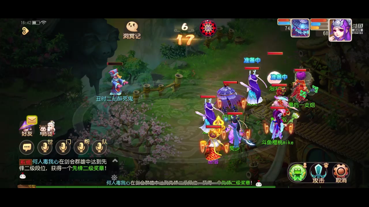 【2023-07-02 16点场】樱桃mike：梦幻手游喜欢